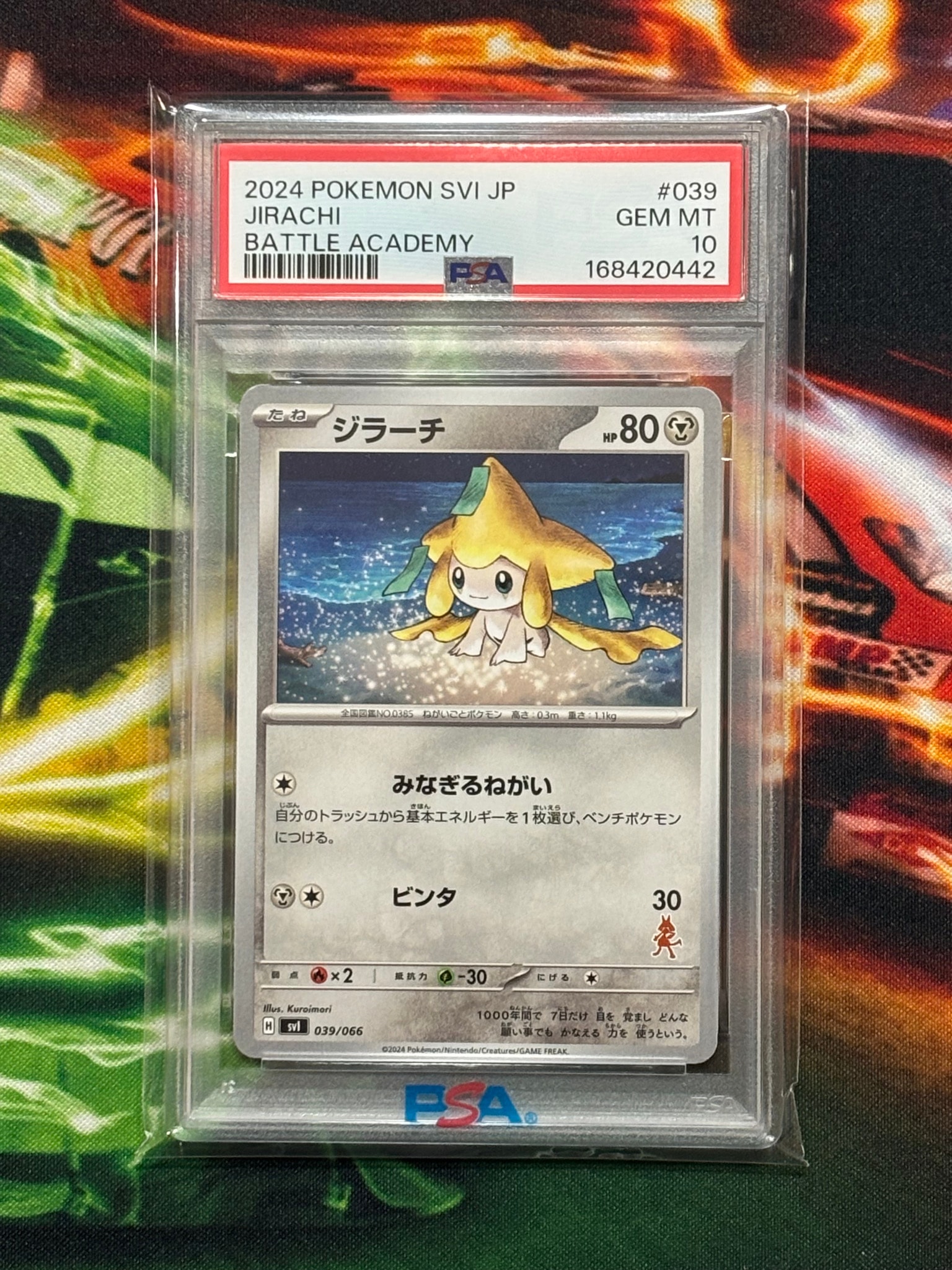 PSA10】ジラーチ [SVI 039/066](「バトルアカデミー」ルカリオex