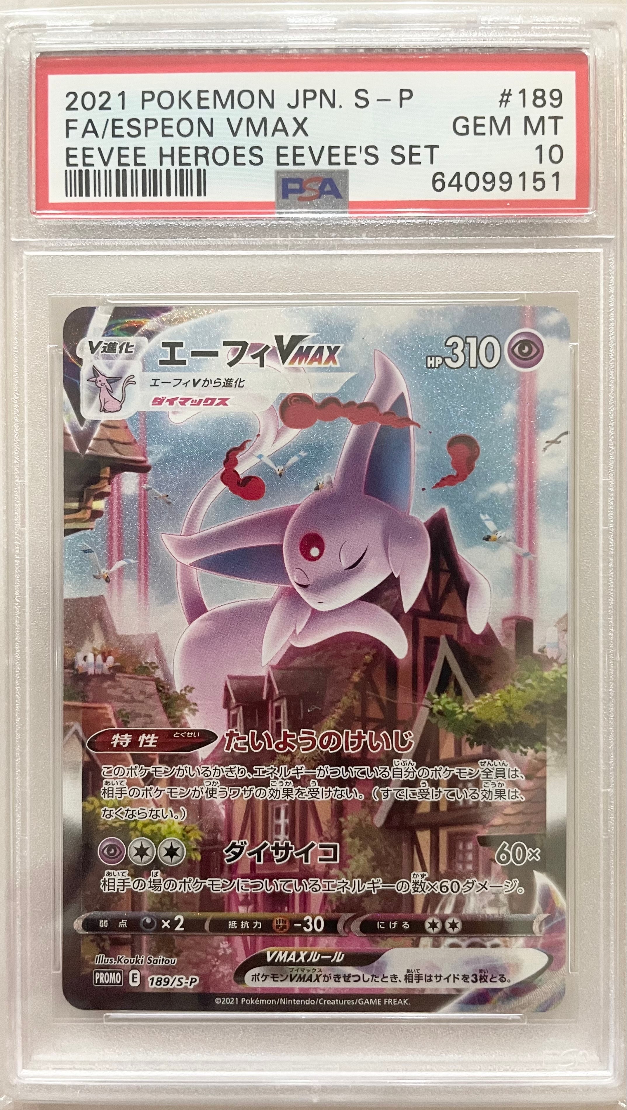 ナツメのゲンガーLV.42 : 旧裏 [PMCG-GYM3 No.094](ポケモンジム第3弾