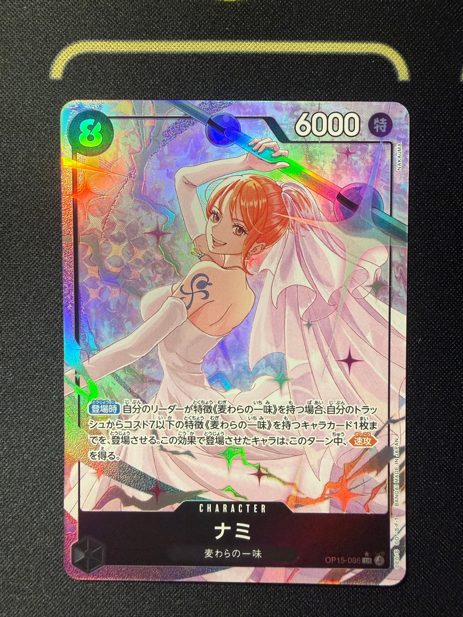 ナミ SR-P [OP15-086](ブースターパック「神の島の冒険」)通販・買取