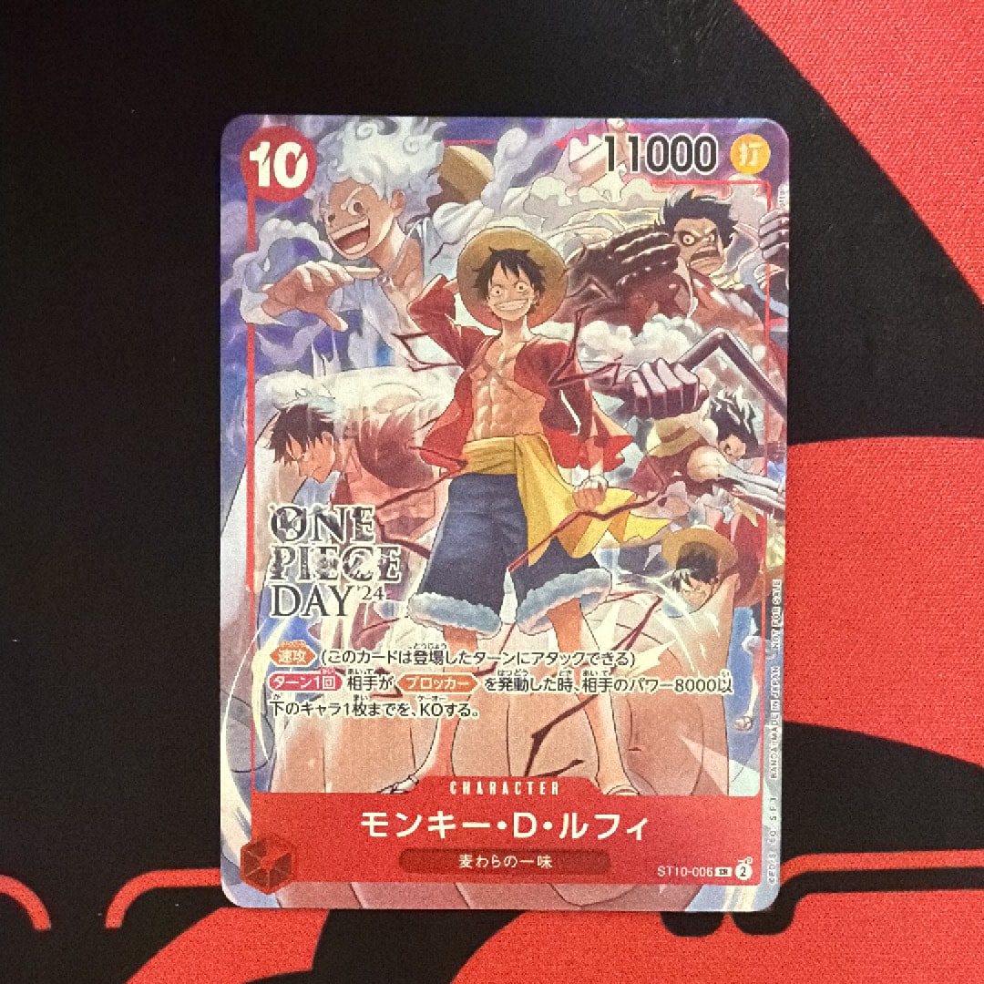 モンキー・D・ルフィ SR [ST10-006](プロモーションカード「ONE PIECE DAY'24 来場者特典」)