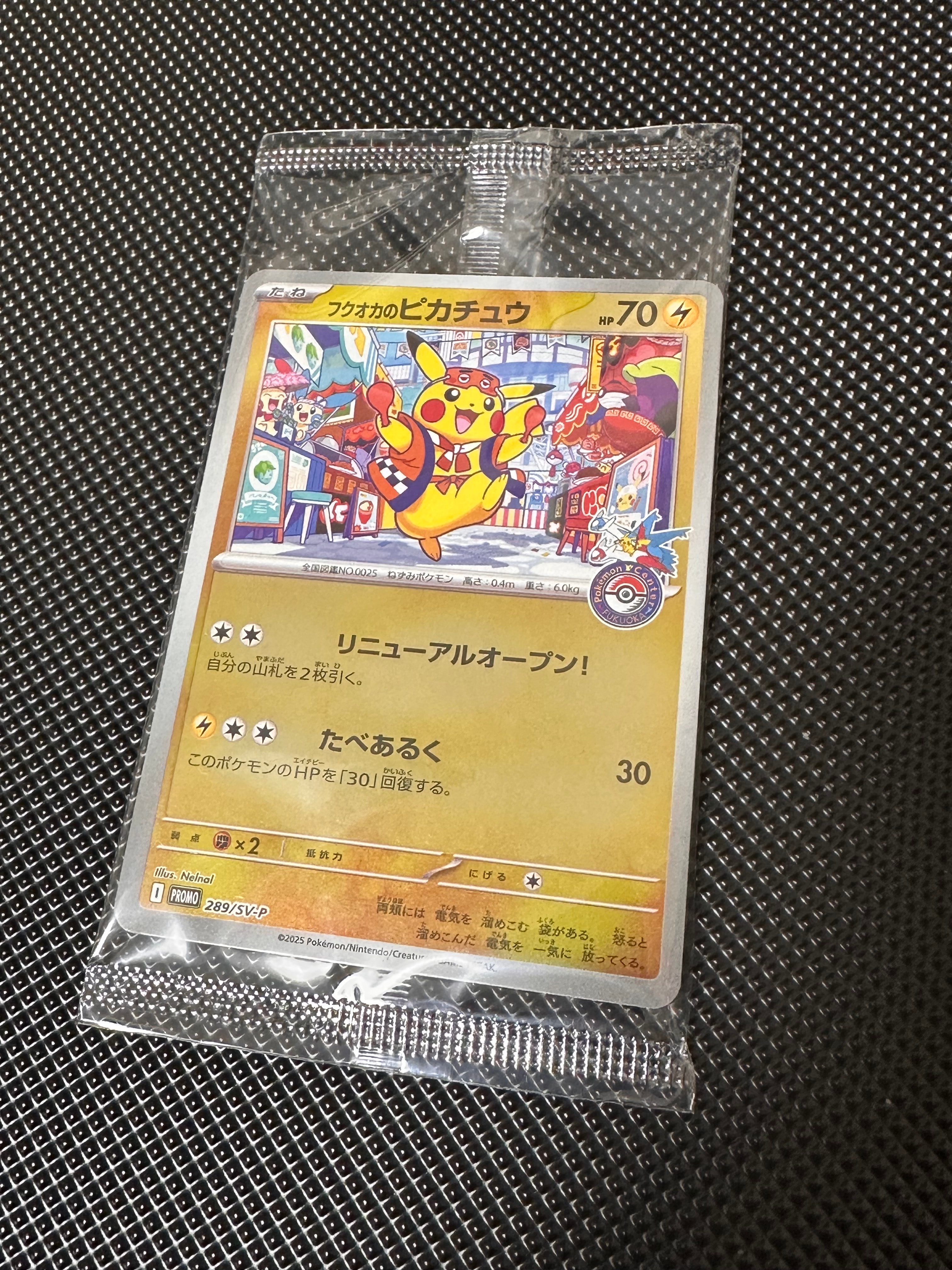 状態A】フクオカのピカチュウ P [SV-P 289](スペシャルBOX「ポケモン