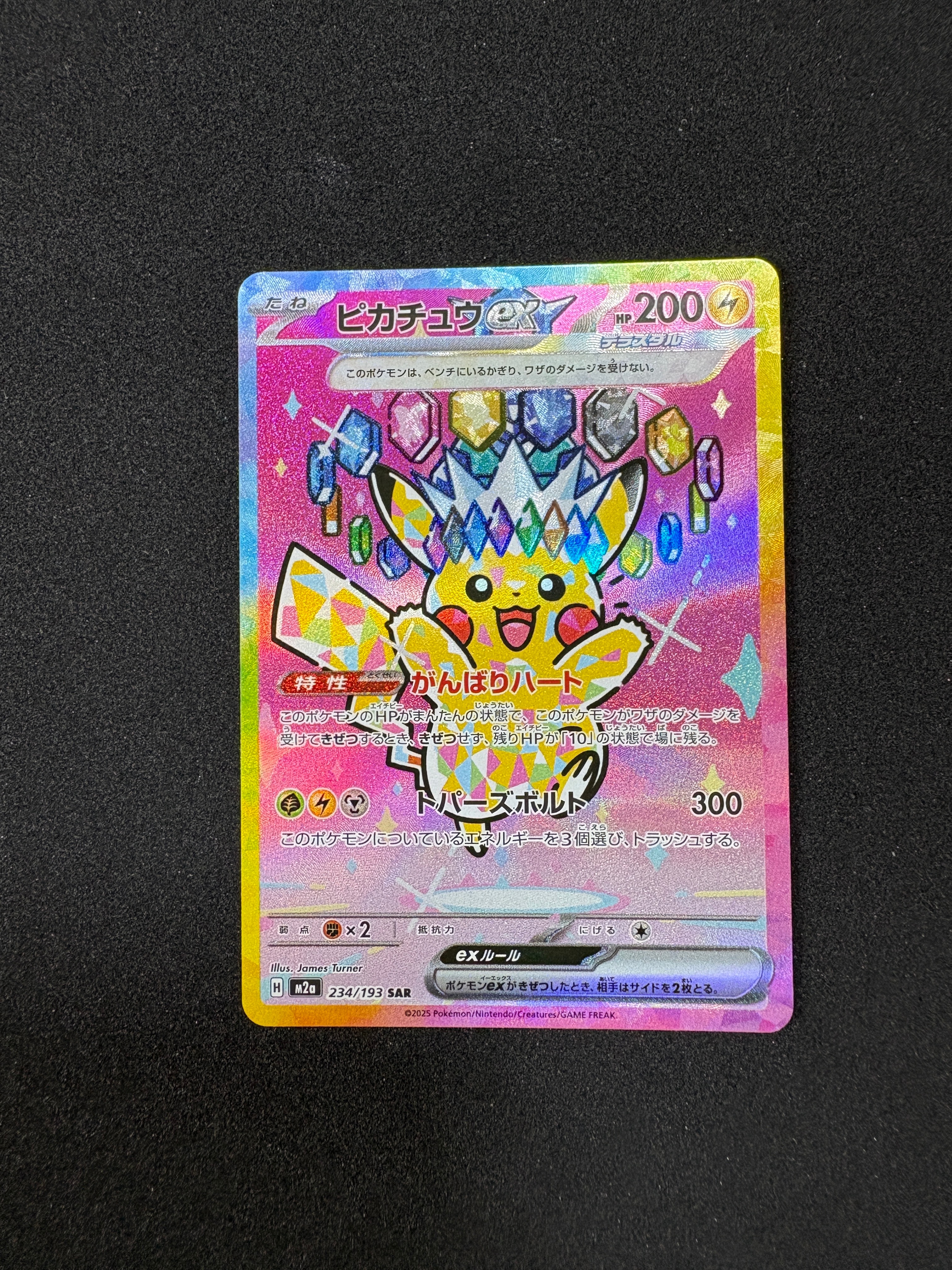 PSA10】チルタリスex SAR[SV4M 090/066](拡張パック「未来の一閃