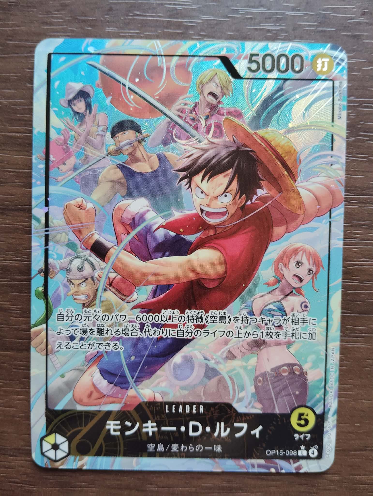 他鑑定品】モンキー・D・ルフィ L :開封済 [OP13-001](プロモーション