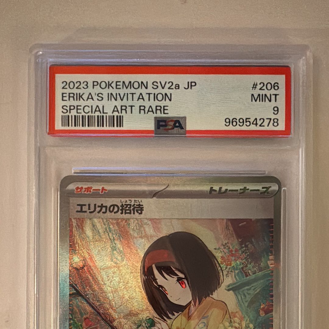PSA 9]Erika's Invitation SAR[SV2a 206/165](Enhanced