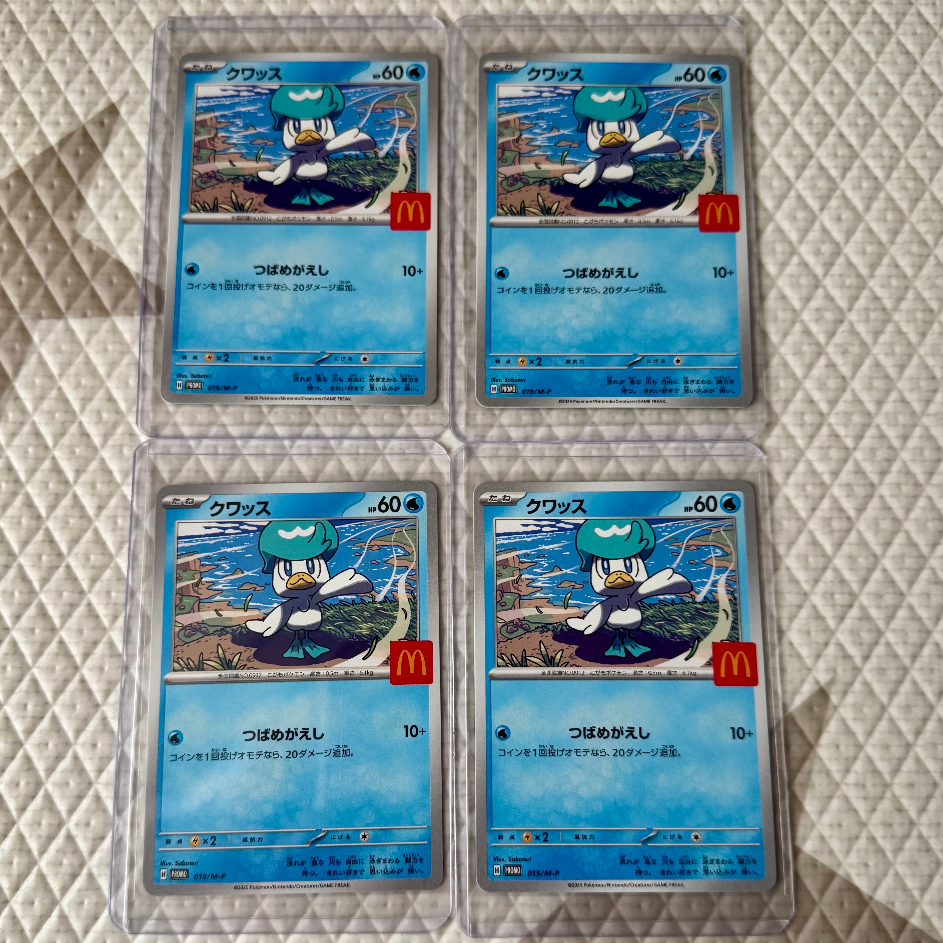 ハッピーセット プロモカードパック 5個セット ポケモンカード マクドナルド マック ハッピーセット プロモ 5パック