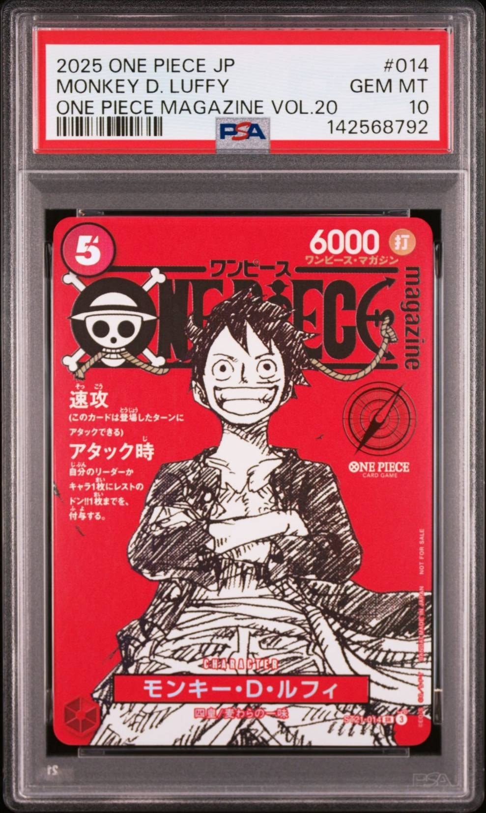 モンキー・D・ルフィ SR [ST21-014](プロモーションカード「ワンピースマガジン 特集 週刊少年ジャンプとワンピース 020」)