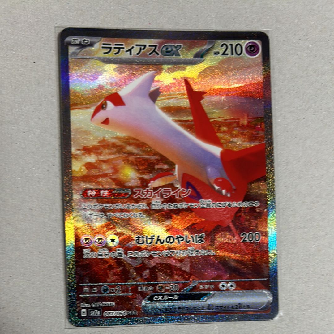 ラティアスex SAR [SV7a 087/064](強化拡張パック「楽園ドラゴーナ」)