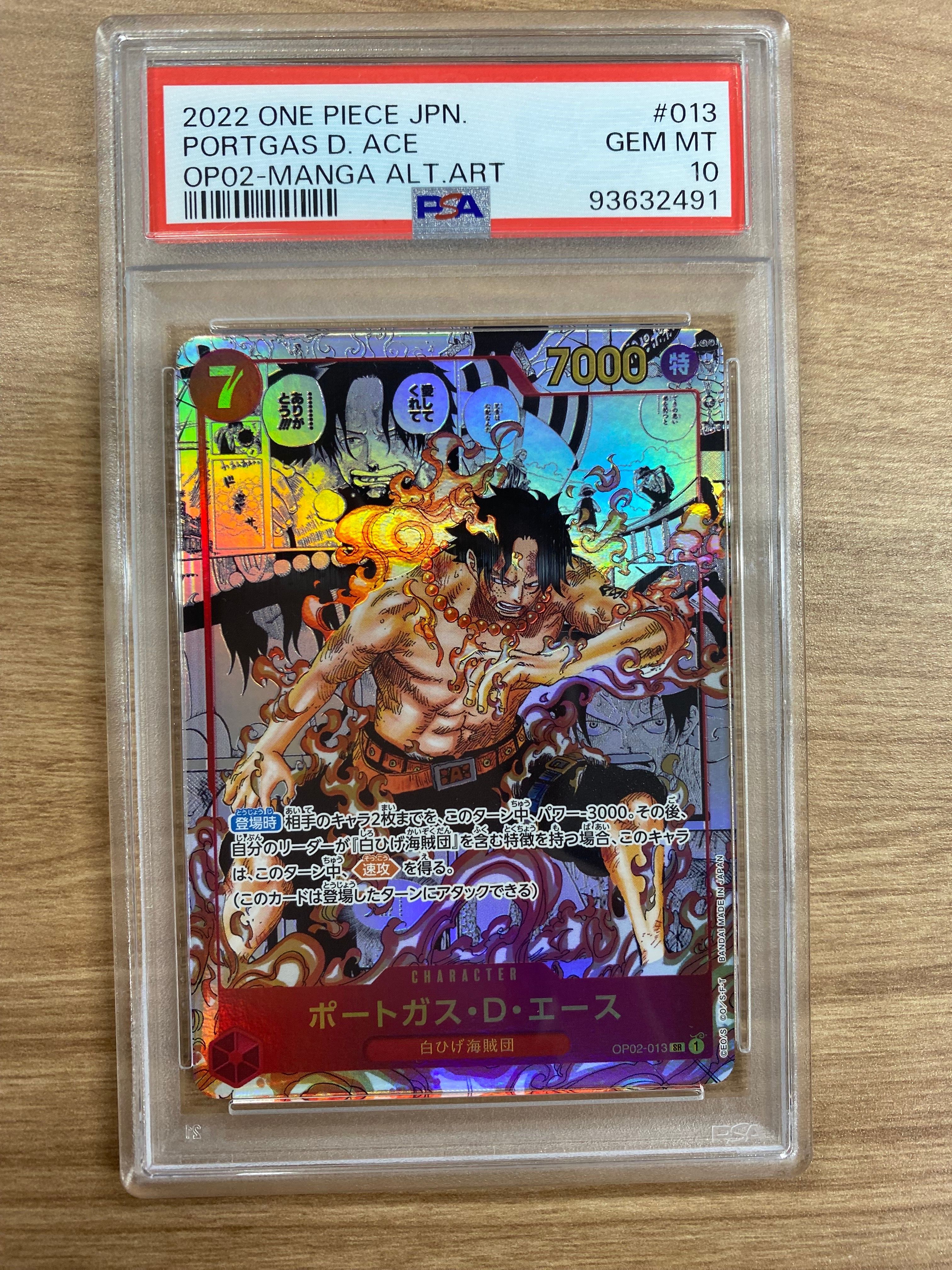 ポートガス・D・エース SR-SP (コミパラ) [OP02-013](ブースターパック「頂上決戦」)