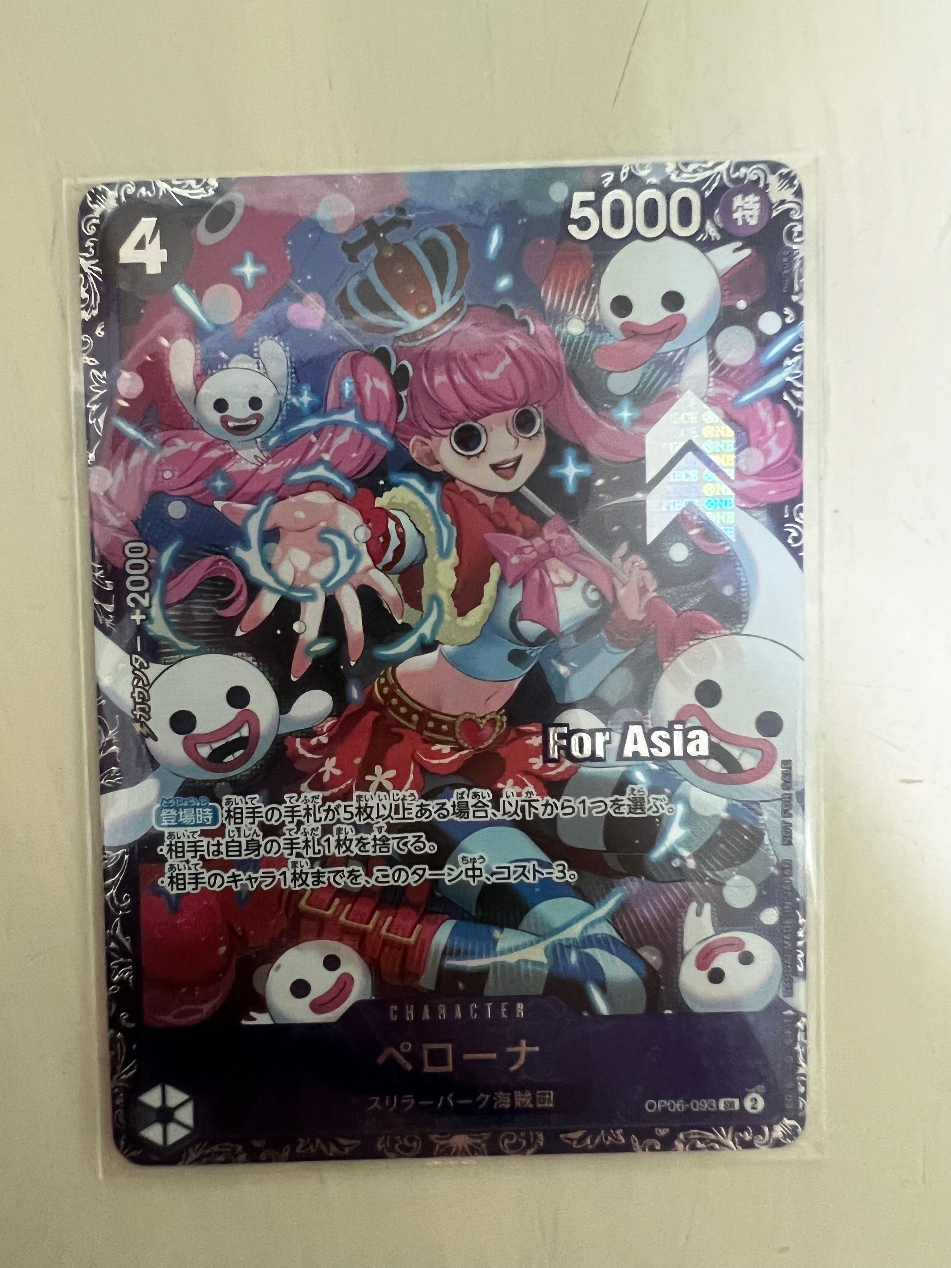 ペローナ SR [OP06-093](フラッグシップバトル ベスト8記念品) for Asia