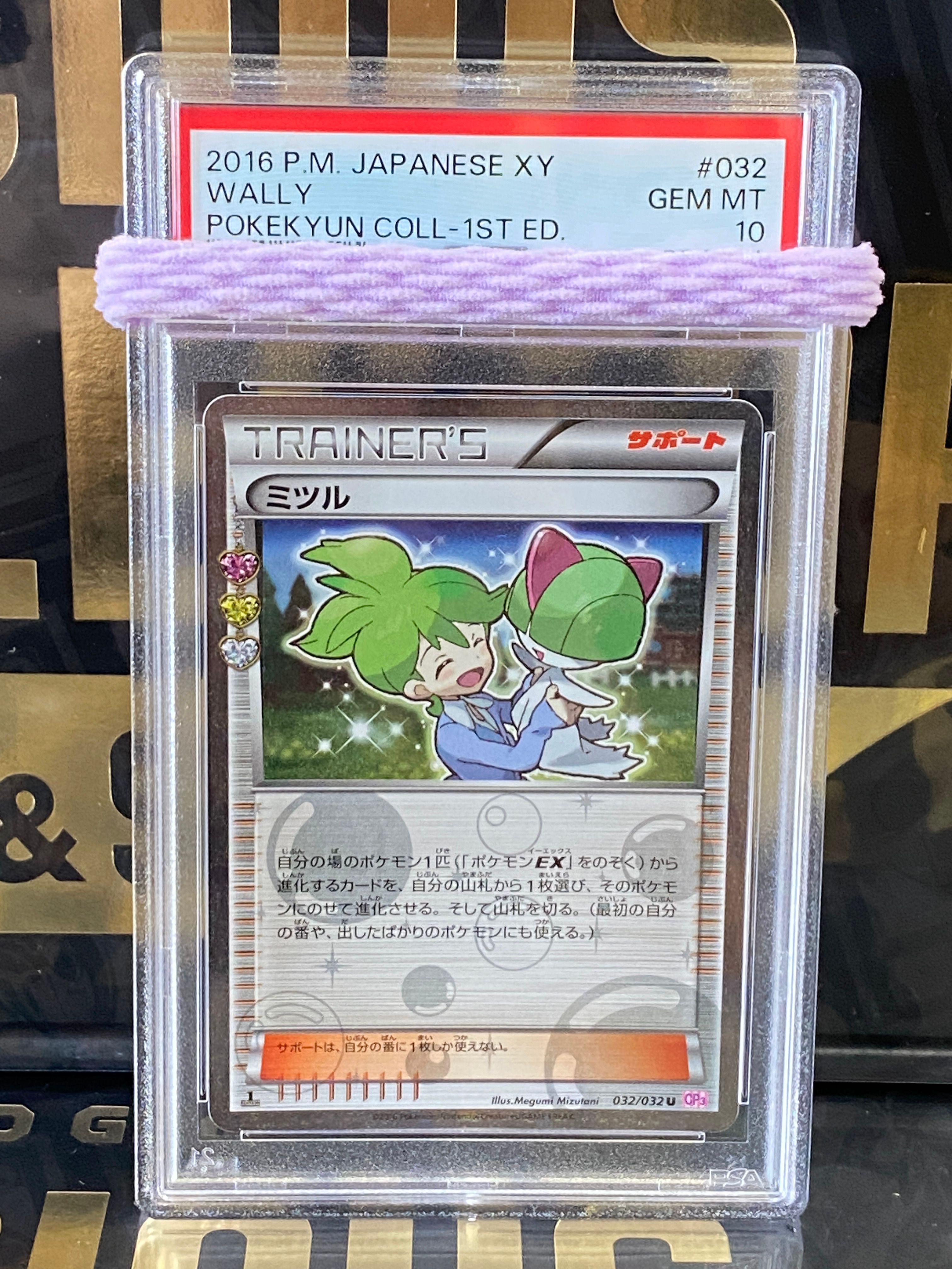 ミツル U :1ED [CP3 032/032](コンセプトパック「ポケキュンコレクション」)