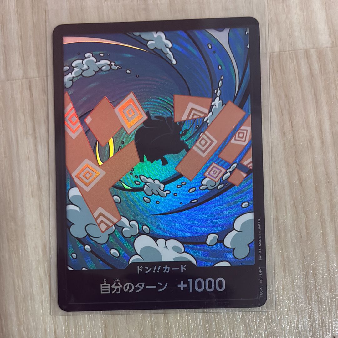 ドン!!カード : ジンベエ パラレル (プレミアムブースター「ONE PIECE CARD THE BEST vol.2」)