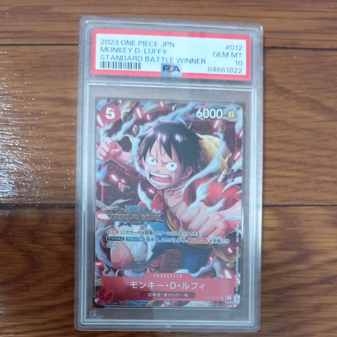 モンキー・D・ルフィ SR [ST01-012] (スタンダードバトル 優勝記念品)