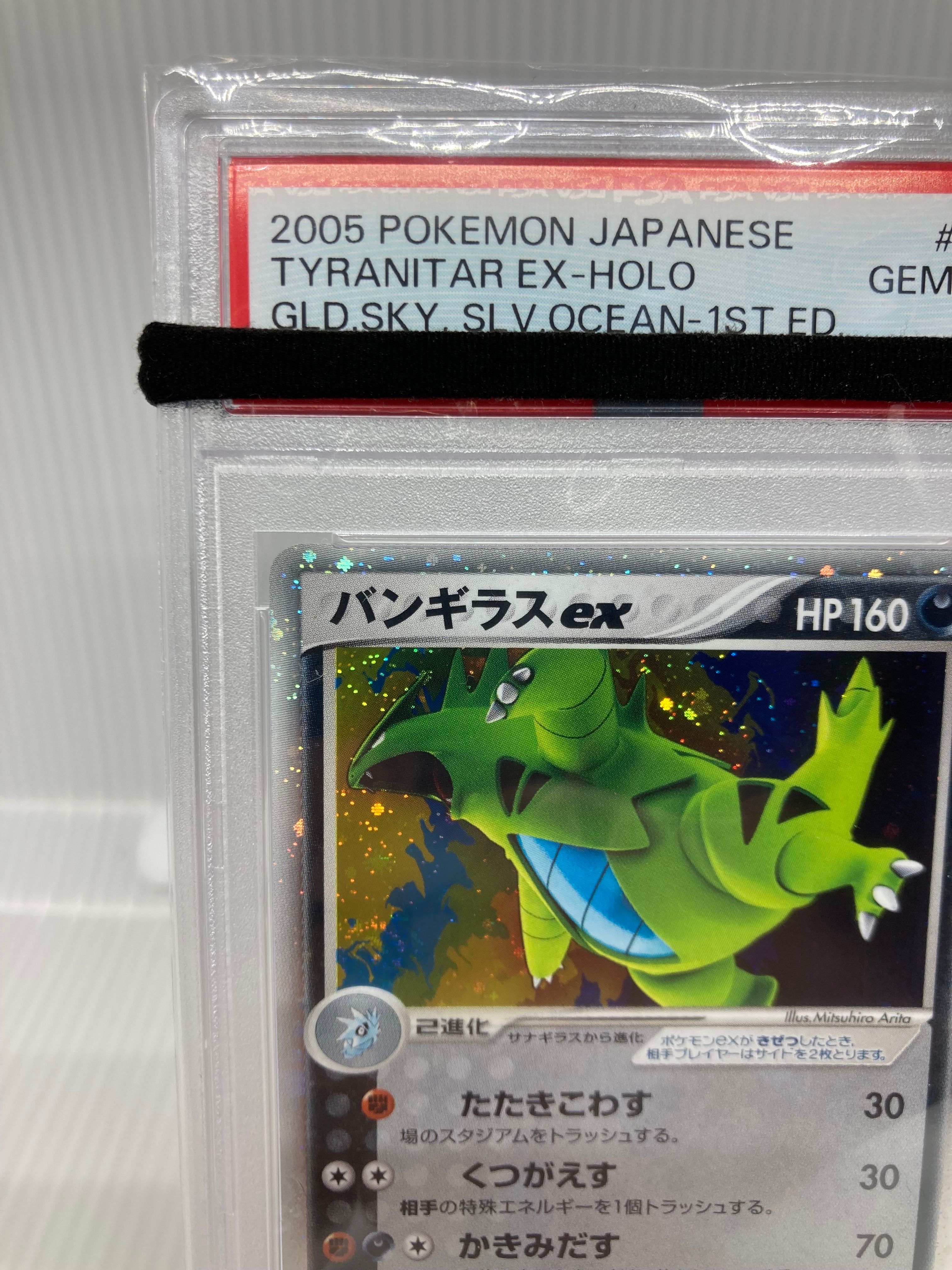 ハッサムex ☆ 拡張パック 金の空、銀の海 096/106 - メルカリ