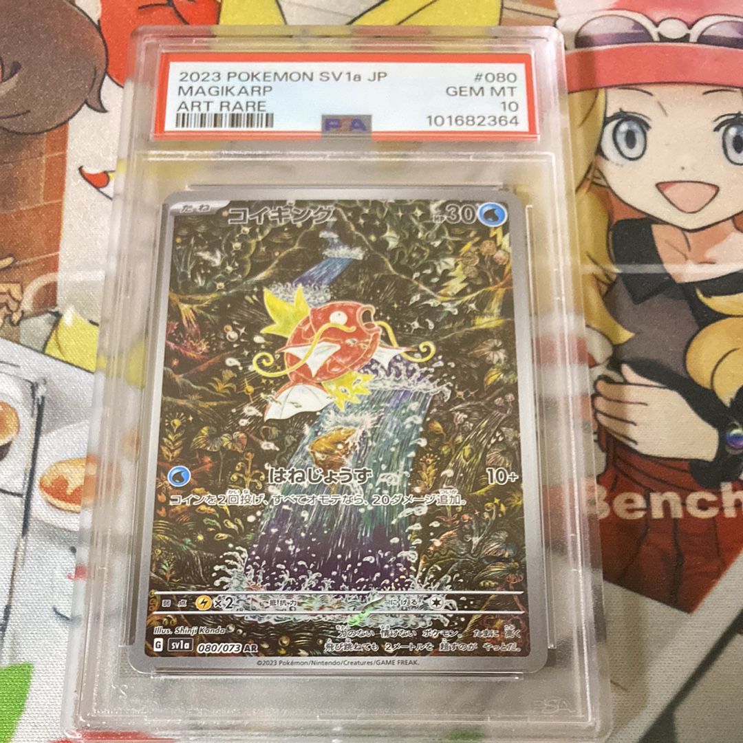 コイキング AR[SV1a 080/073](スカーレット&バイオレット 拡張パック「トリプレットビート」)