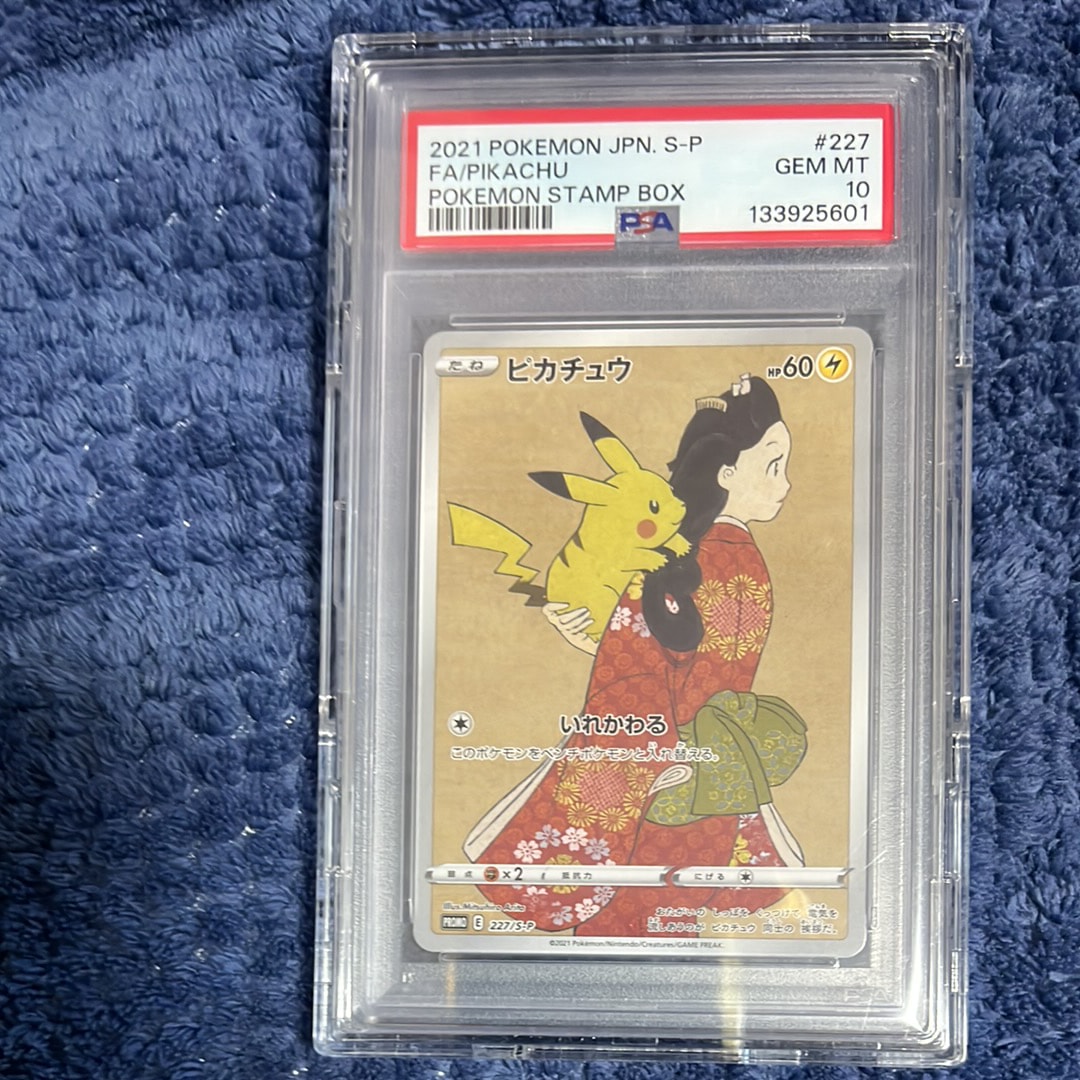 【PSA10】 見返り美人 ピカチュウ 切手BOX プロモ ポケモンカード ポケモンカード 見返り美人 ピカチュウ PSA10 プロモ ポケモン切手BOX