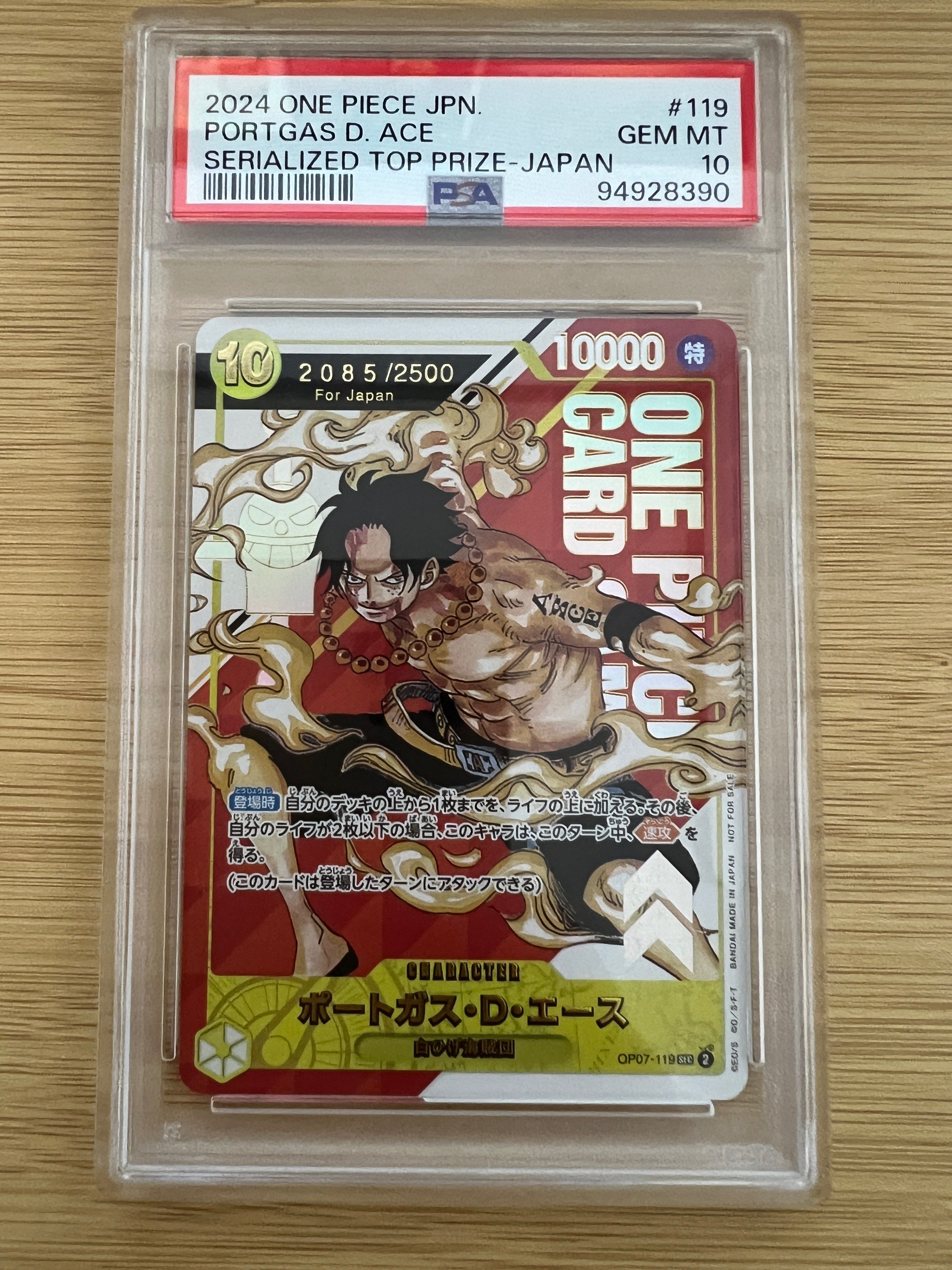 ポートガス・D・エース SEC-P シリアルナンバー入り (開封済) [OP07-119] (フラッグシップバトル 記念品)for Japan