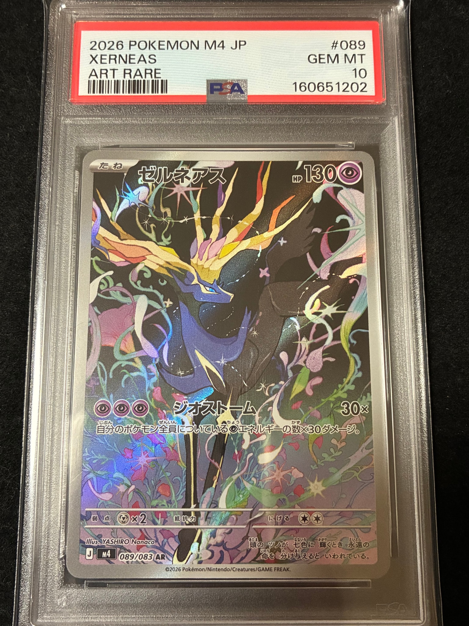 PSA10】ゼルネアス AR [M4 089/083](拡張パック「ニンジャスピナー