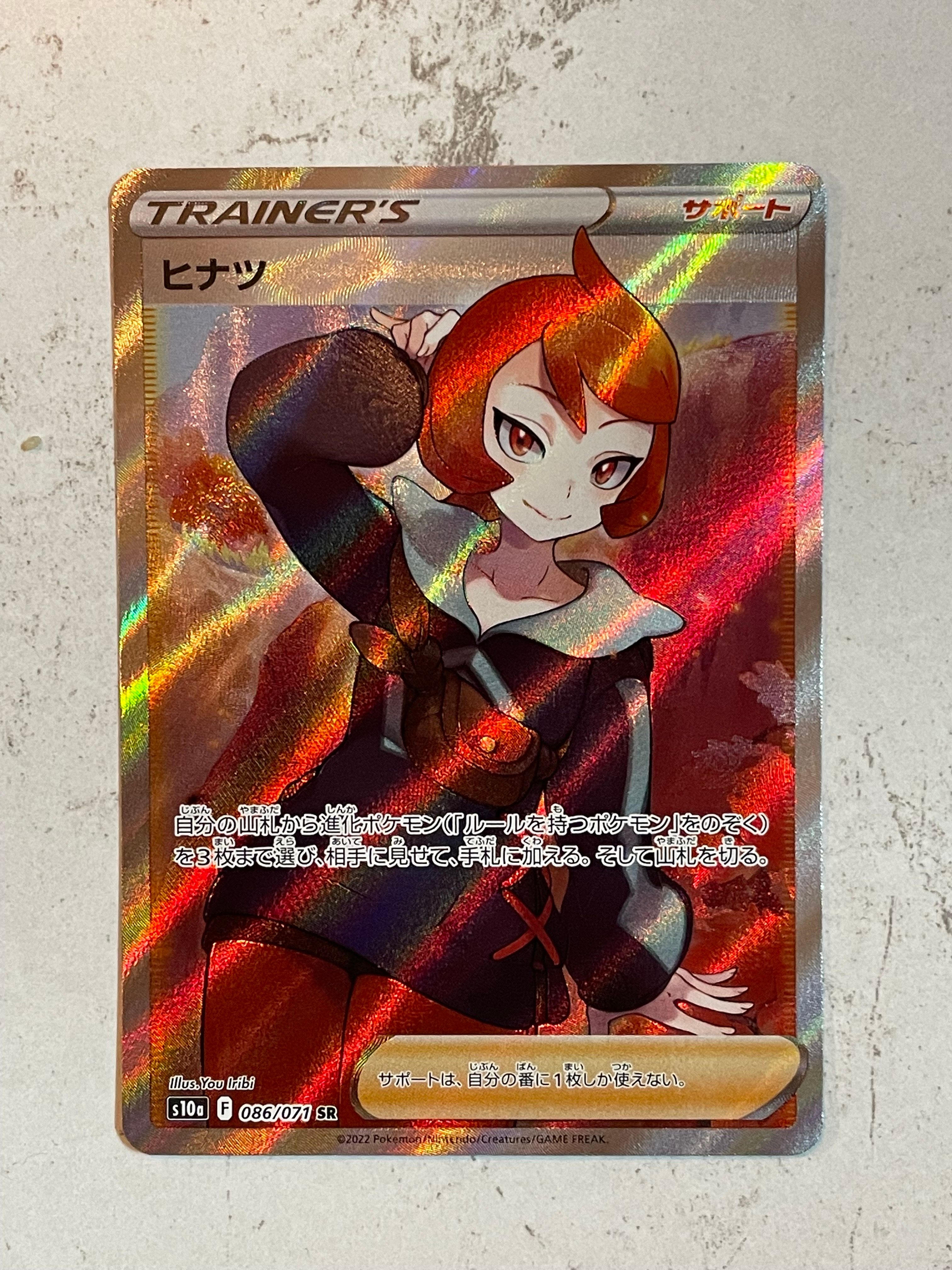ヒナツ SR[S10a 086/071](強化拡張パック「ダークファンタズマ」)