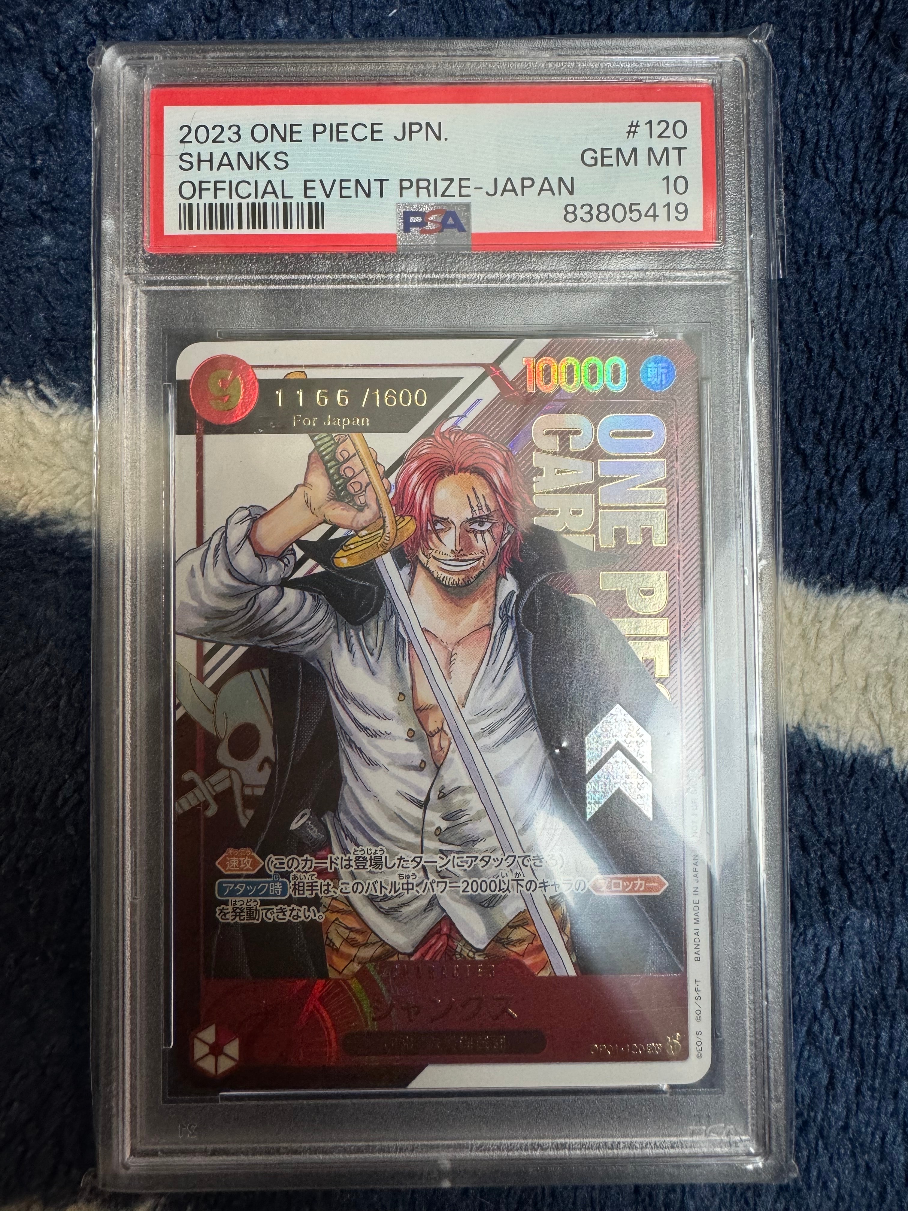 シャンクス SEC-P (シリアルシャンクス、赤髪) (開封済) [OP01-120](フラッグシップバトル記念品) for Japan