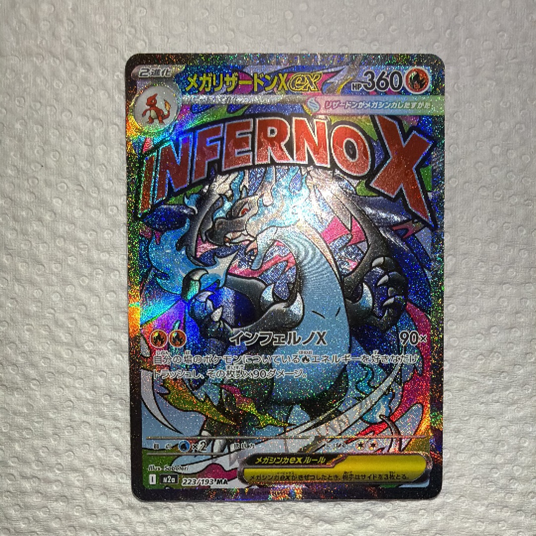 PSA10】リザードンex SR[SV2a 185/165](強化拡張パック「ポケモン