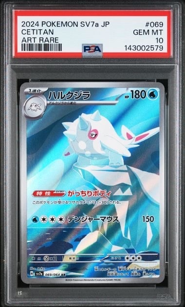 ゲンシグラードンEX UR :1ED [XY7 094/081](拡張パック「バンデット
