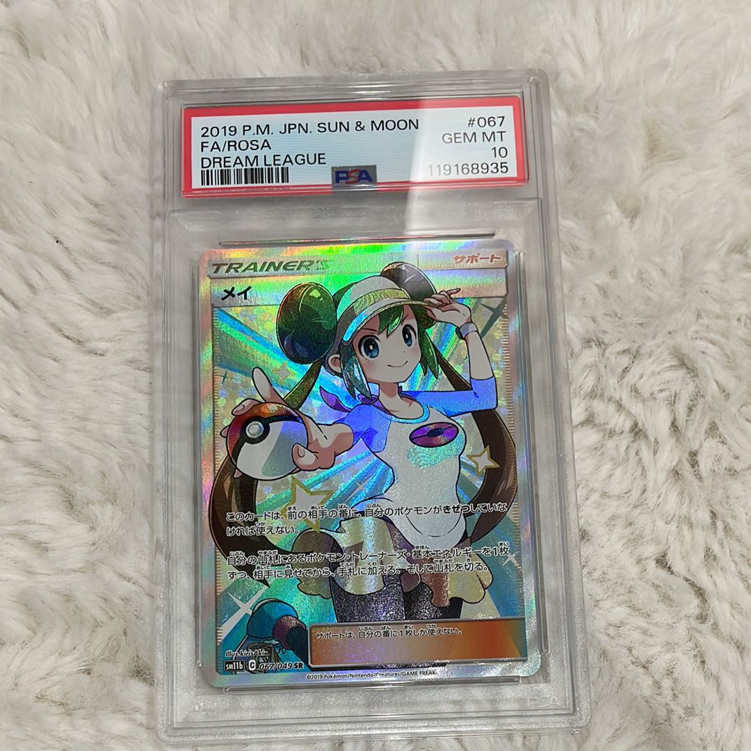 メイ SR[SM11b 067/049](強化拡張パック「ドリームリーグ」)