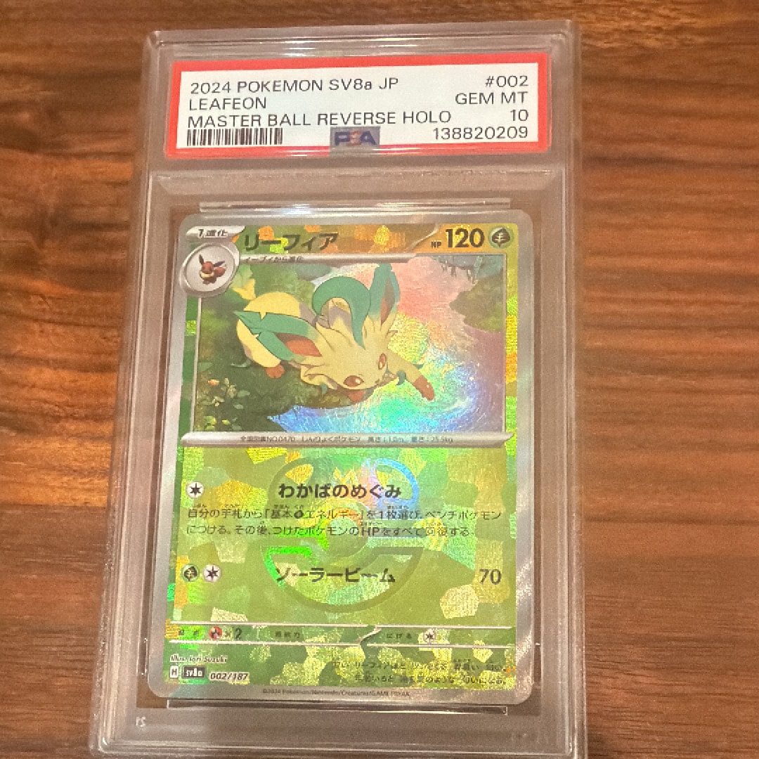 ピカチュウ:プロモ [S-P 208](「YU NAGABA×ポケモンカードゲーム