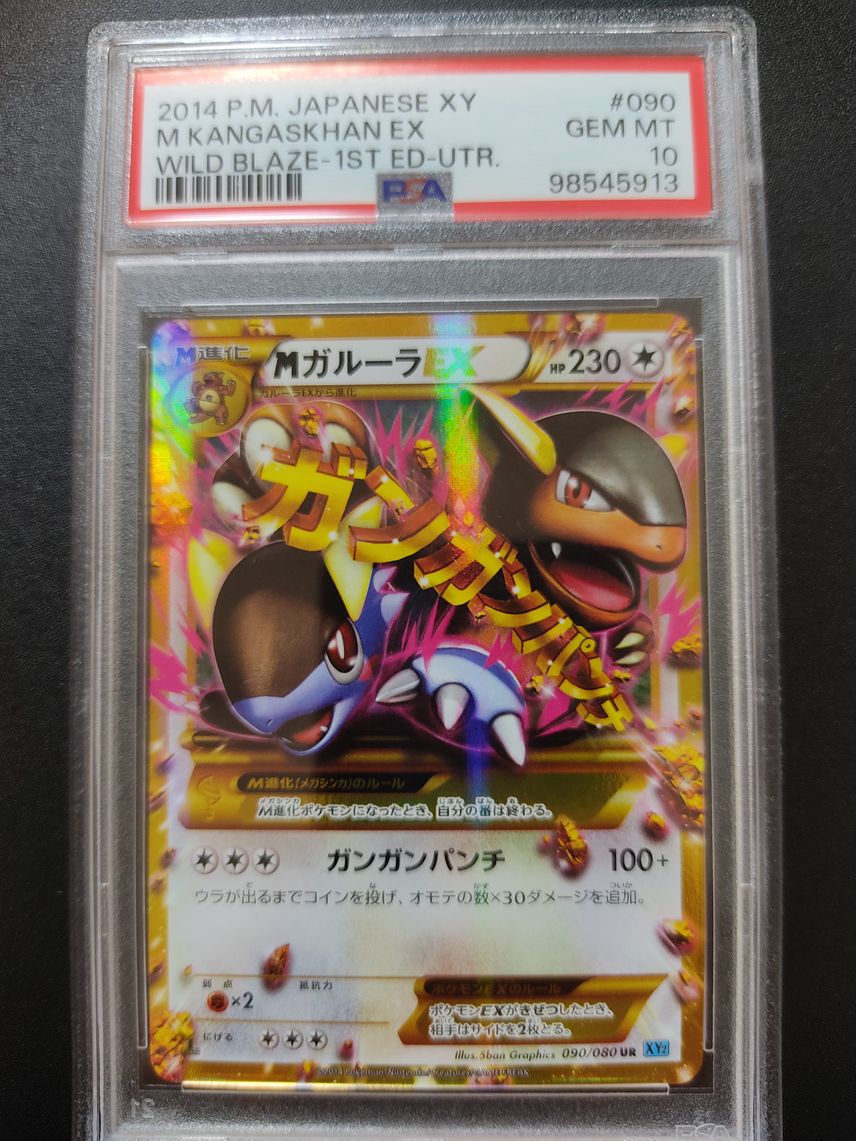 1st edition kangaskhan pokemon card Jungle Holo 5/64 CGC 9 TBC Games Celebrate the legacy of your favorite tabletop game with this Kangaskhan 2003 Pokemon Aquapolis Common #88 CGC Authenticated 10 Card 1999 Pokmon 1st Edition Jungle