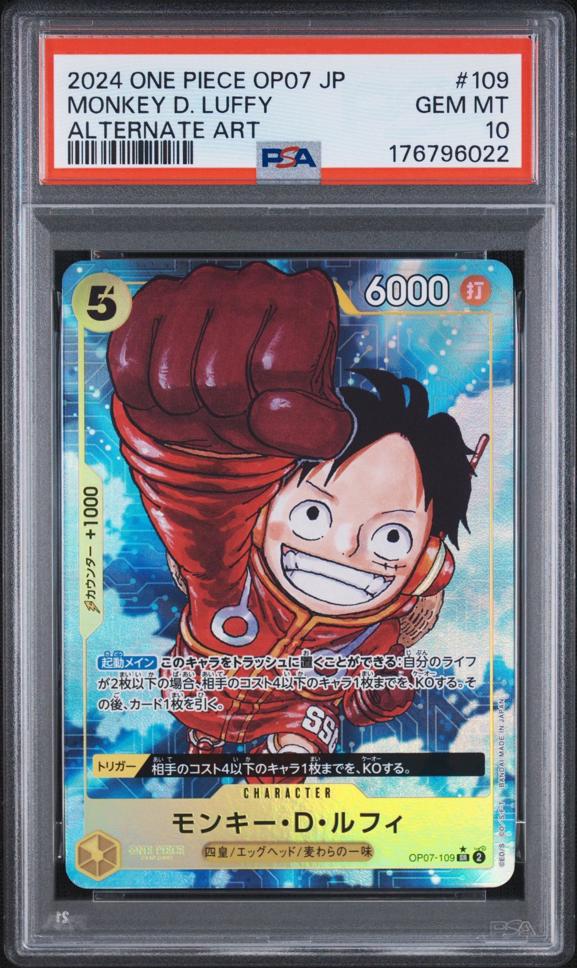 PSA10】モンキー・D・ルフィ SR-P [OP07-109] (ブースターパック 500年