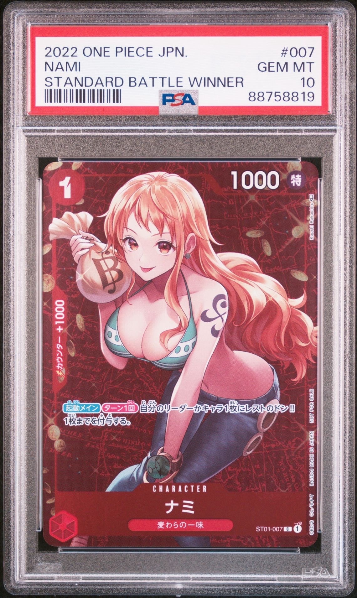 ナミ P [ST01-007]  (スタンダードバトル 優勝記念品)