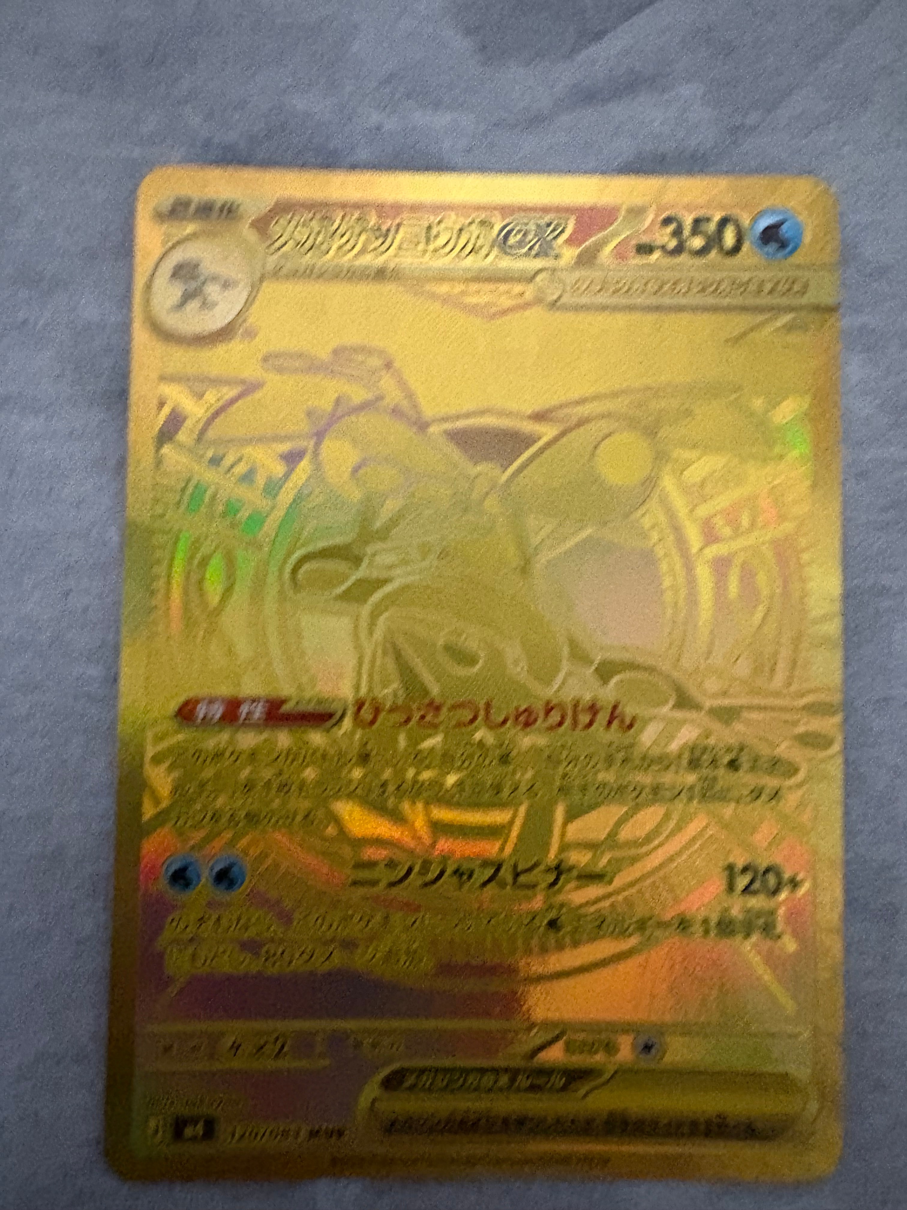 メガゲッコウガex MUR [M4 120/083](拡張パック「ニンジャスピナー」)