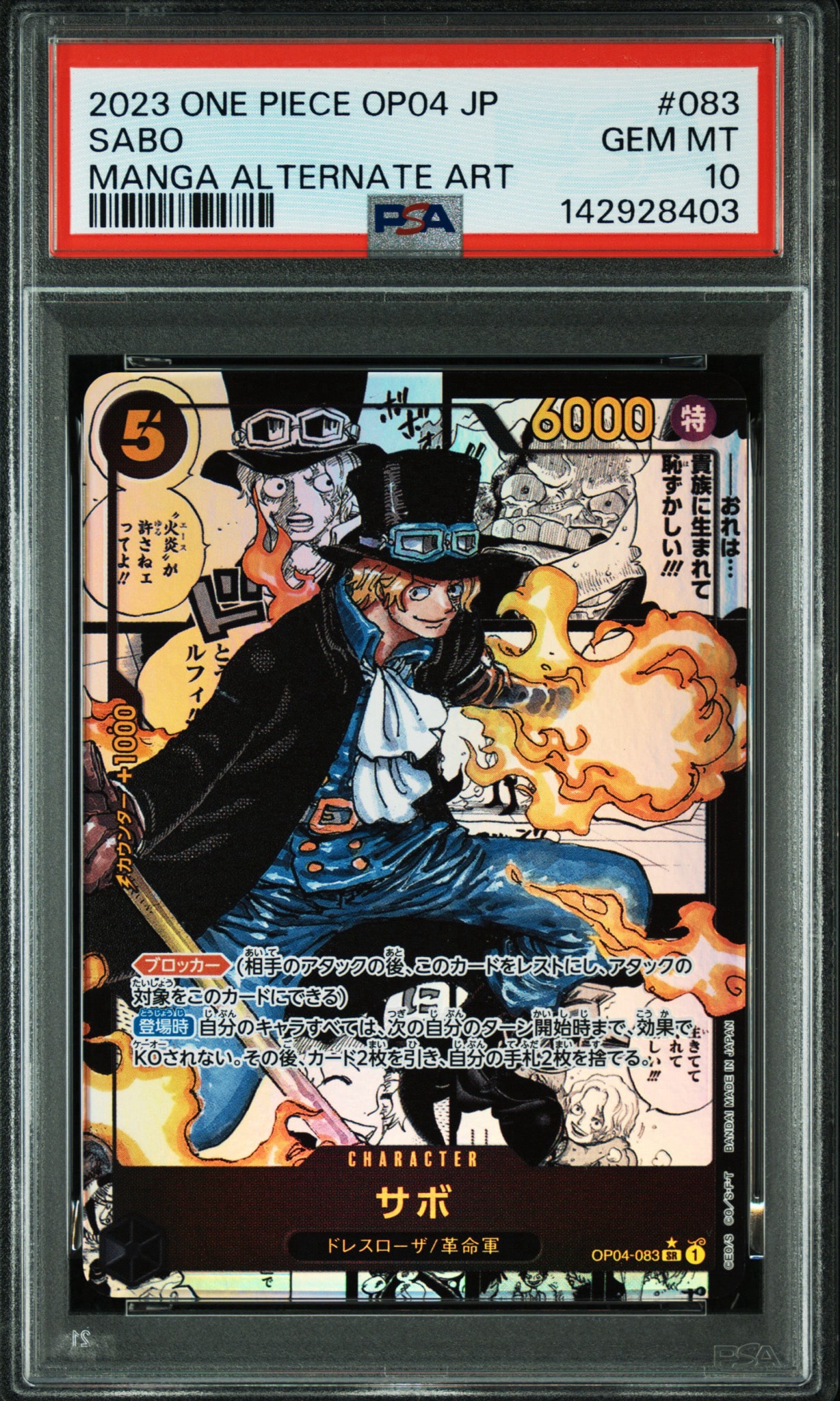 PSA10】サボ SR-SP (コミパラ) [OP04-083](ブースターパック「謀略の