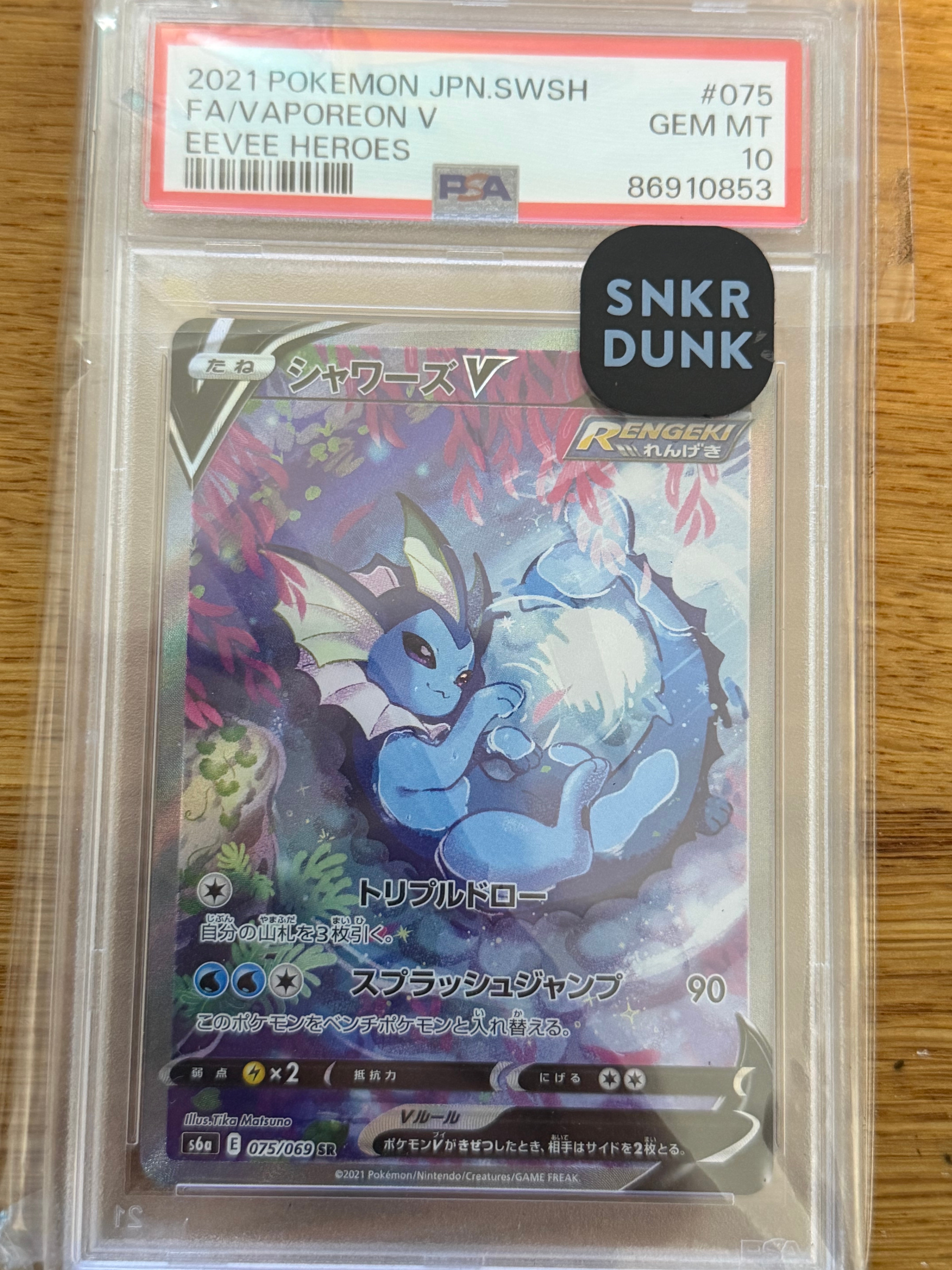 ミミッキュ: プロモ[SM-P 198](プロモーションカード「SM-P」)の新品