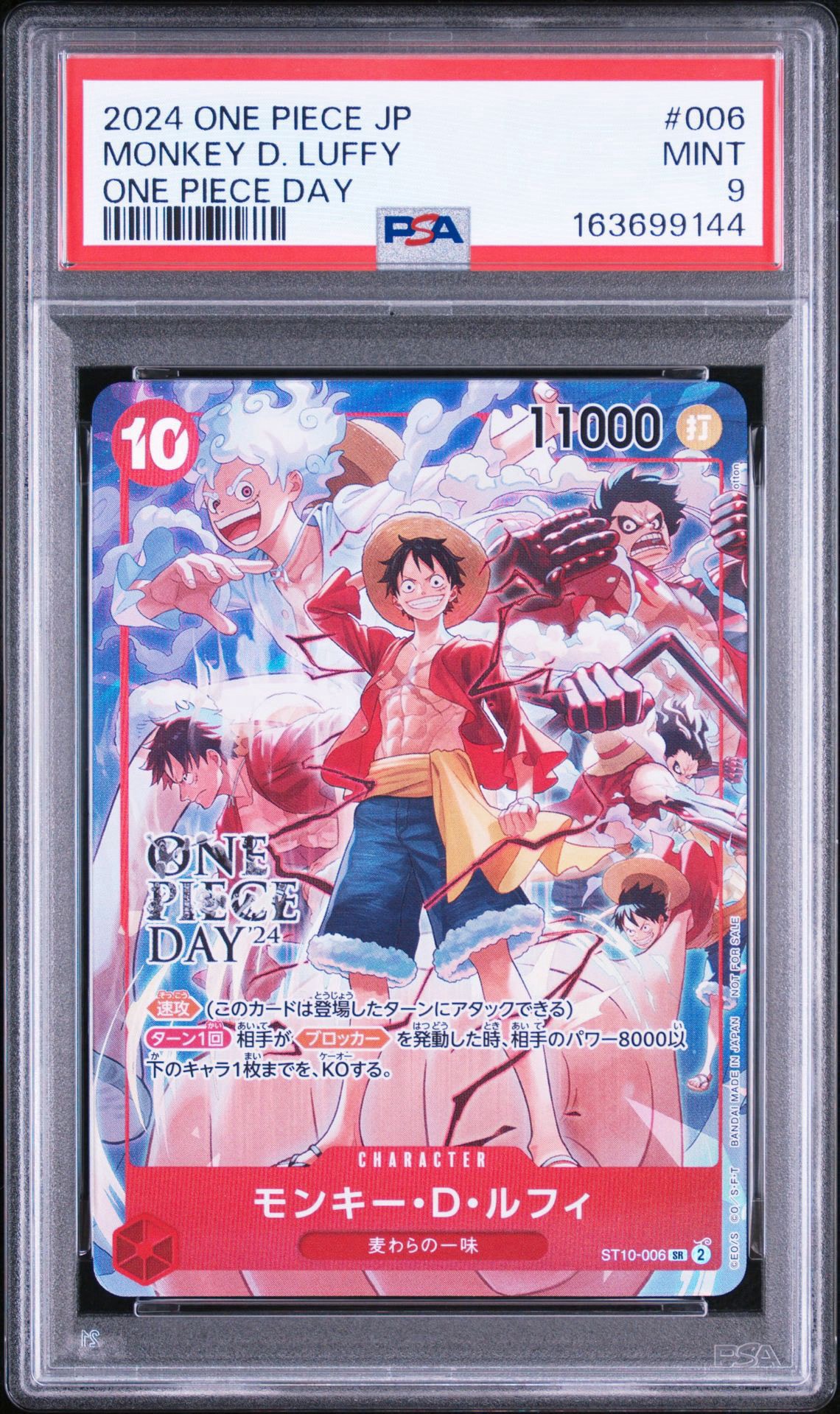 モンキー・D・ルフィ SR [ST10-006](プロモーションカード「ONE PIECE