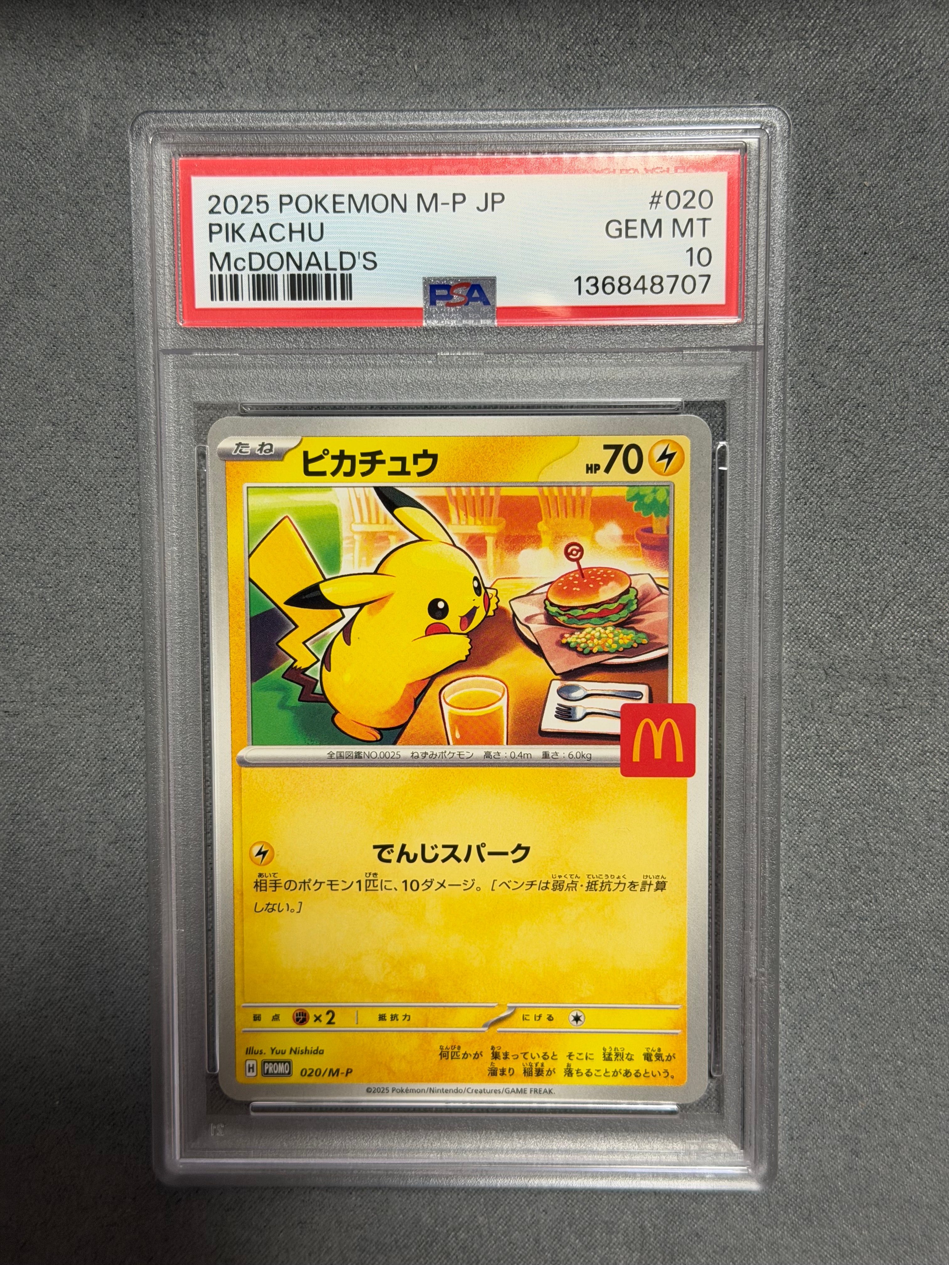ピカチュウ P [M-P 020](プロモカードパック「マクドナルド ハッピーセット2025」)