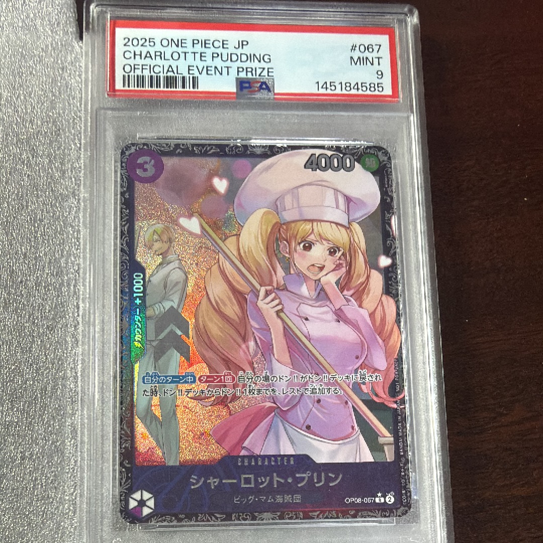 おナミ C [ST18-002](プロモーションカード「8パックバトル 優勝記念品