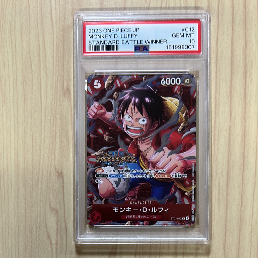 モンキー・D・ルフィ SR [ST01-012] (スタンダードバトル 優勝記念品)