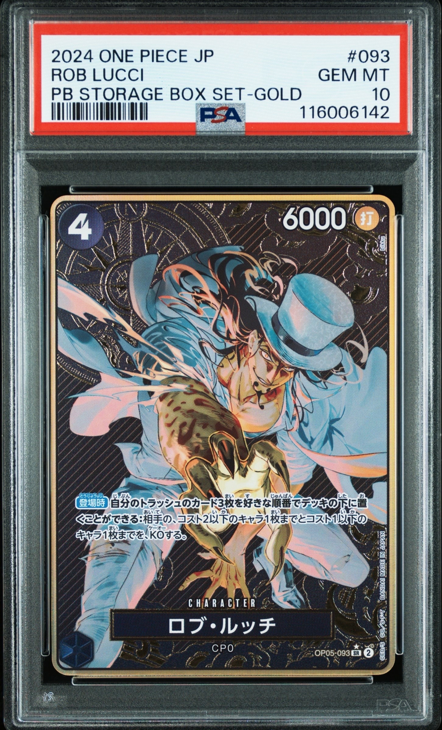 ロブ・ルッチ SR-P [OP05-093](プレミアムブースター「ONE PIECE CARD THE BEST ストレージボックスセット」)