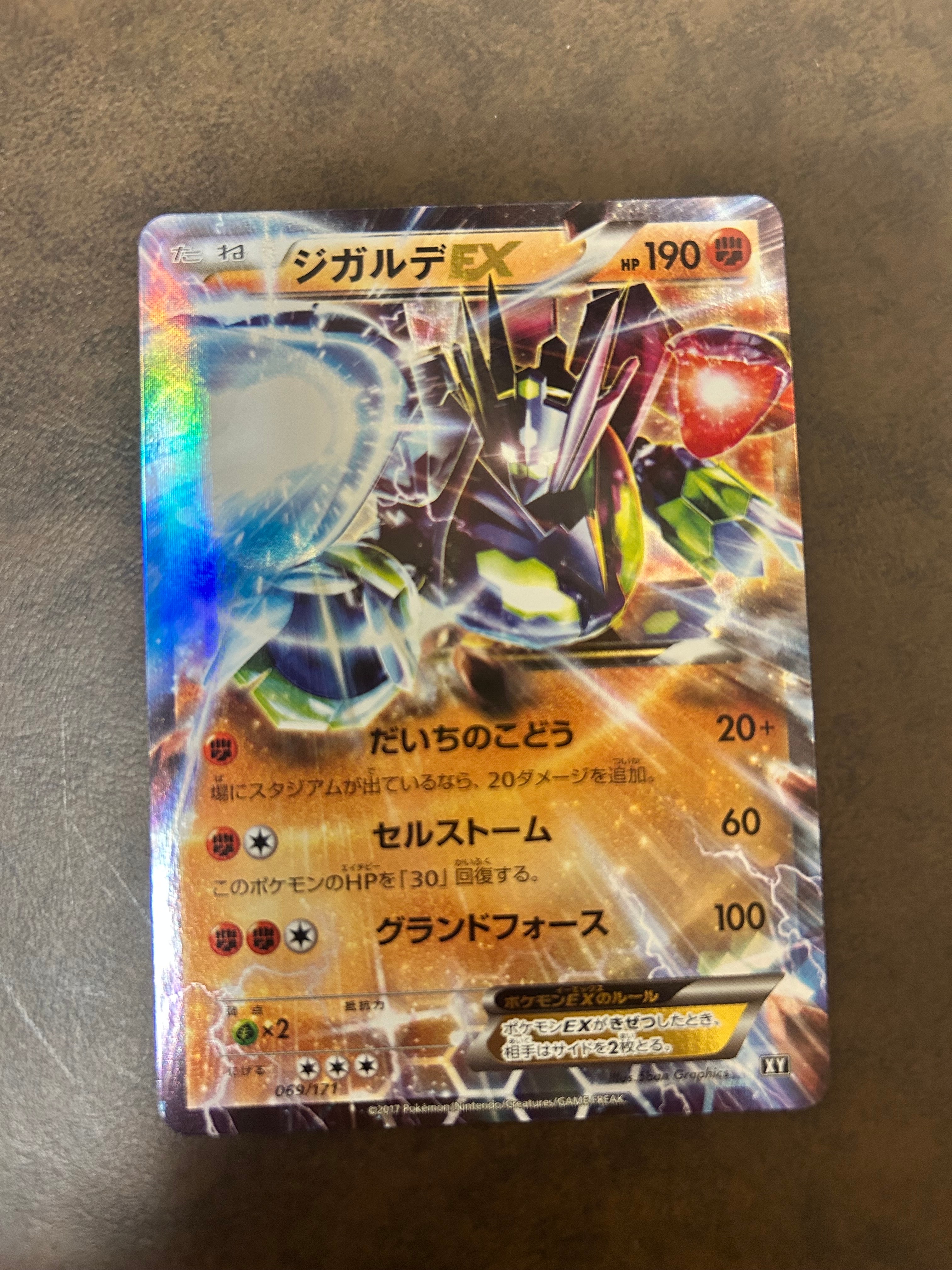 PSA10】ジガルデEX [XY 069/171](ハイクラスパック「THE BEST OF XY