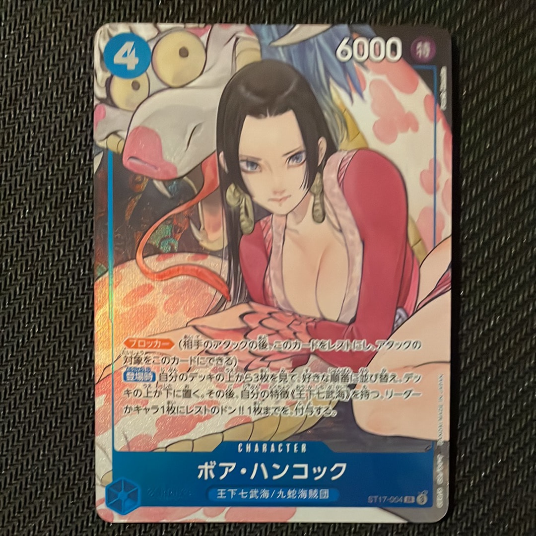 ボア・ハンコック SR [ST17-004](プレミアムブースター「ONE PIECE CARD THE BEST ストレージボックスセット」)