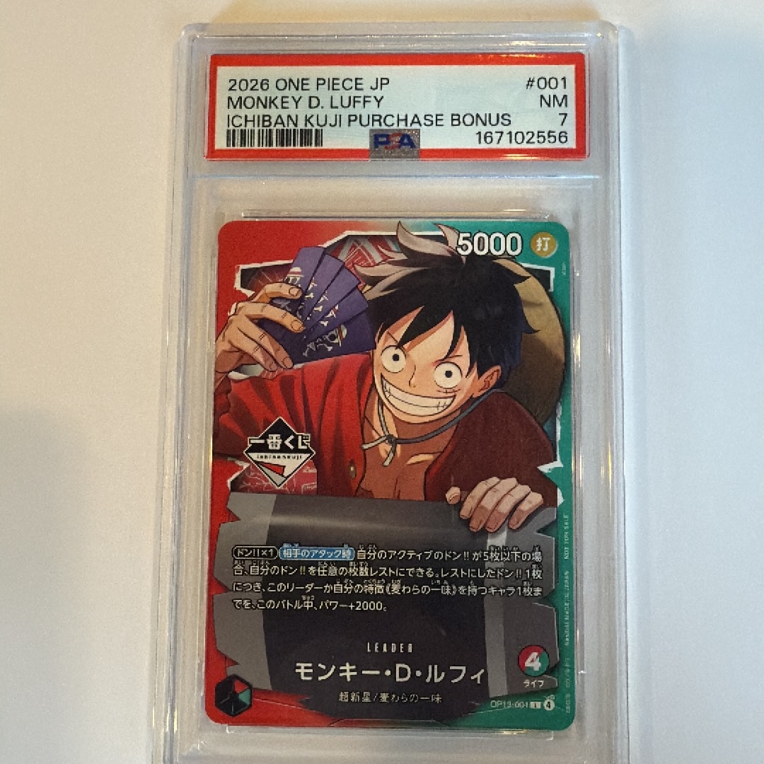 PSA10】モンキー・D・ルフィ L :開封済 [OP13-001](プロモーション