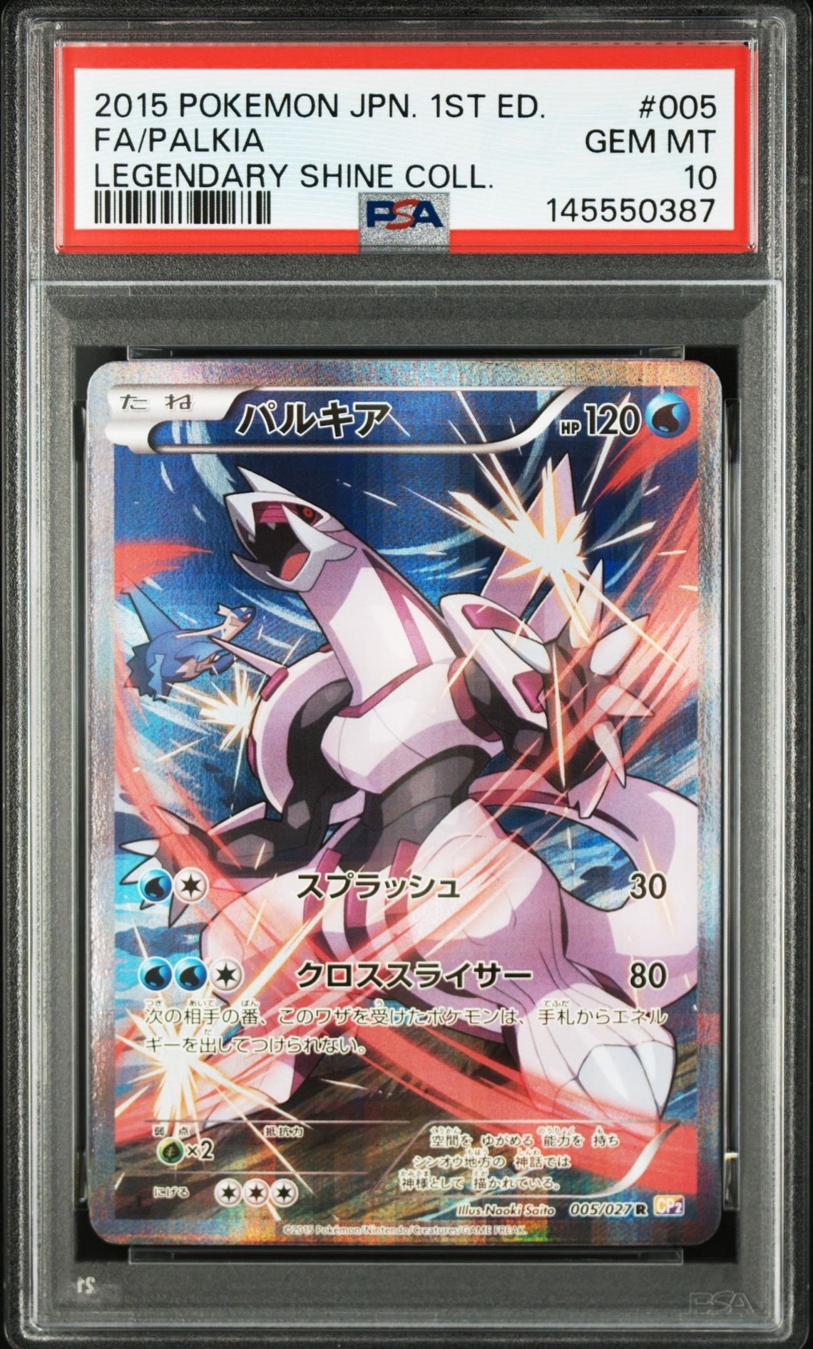 PSA10】パルキア R :1ED [CP2 005/027](コンセプトパック「伝説キラ
