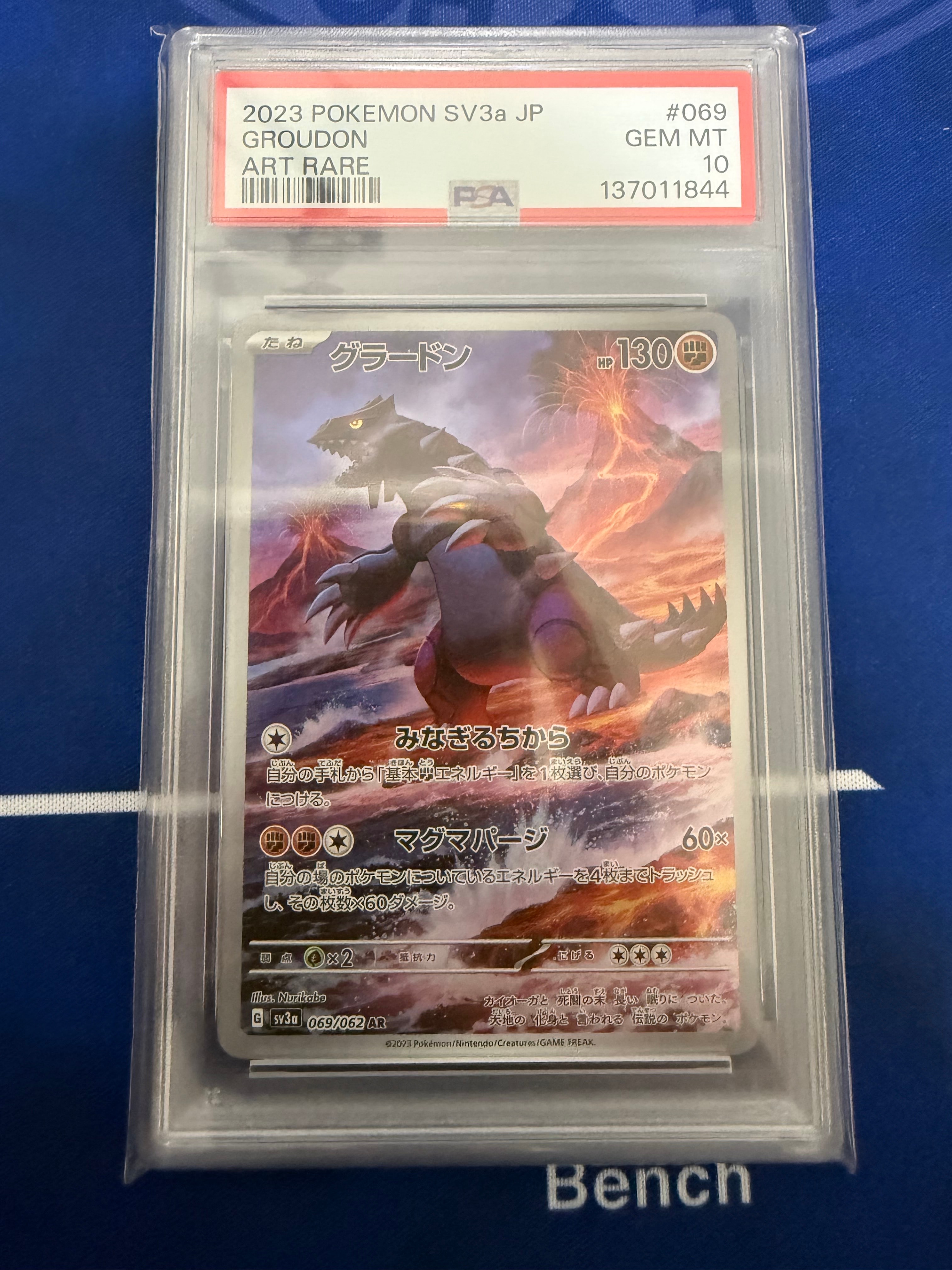 PSA10】グラードン AR[SV3a 069/062](強化拡張パック「レイジング