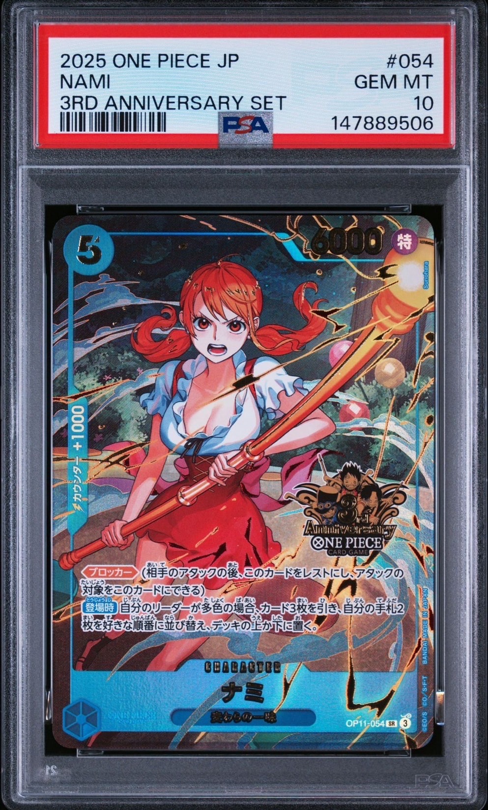 他鑑定品】ナミ SR [OP11-054](プロモーションカード「3rd