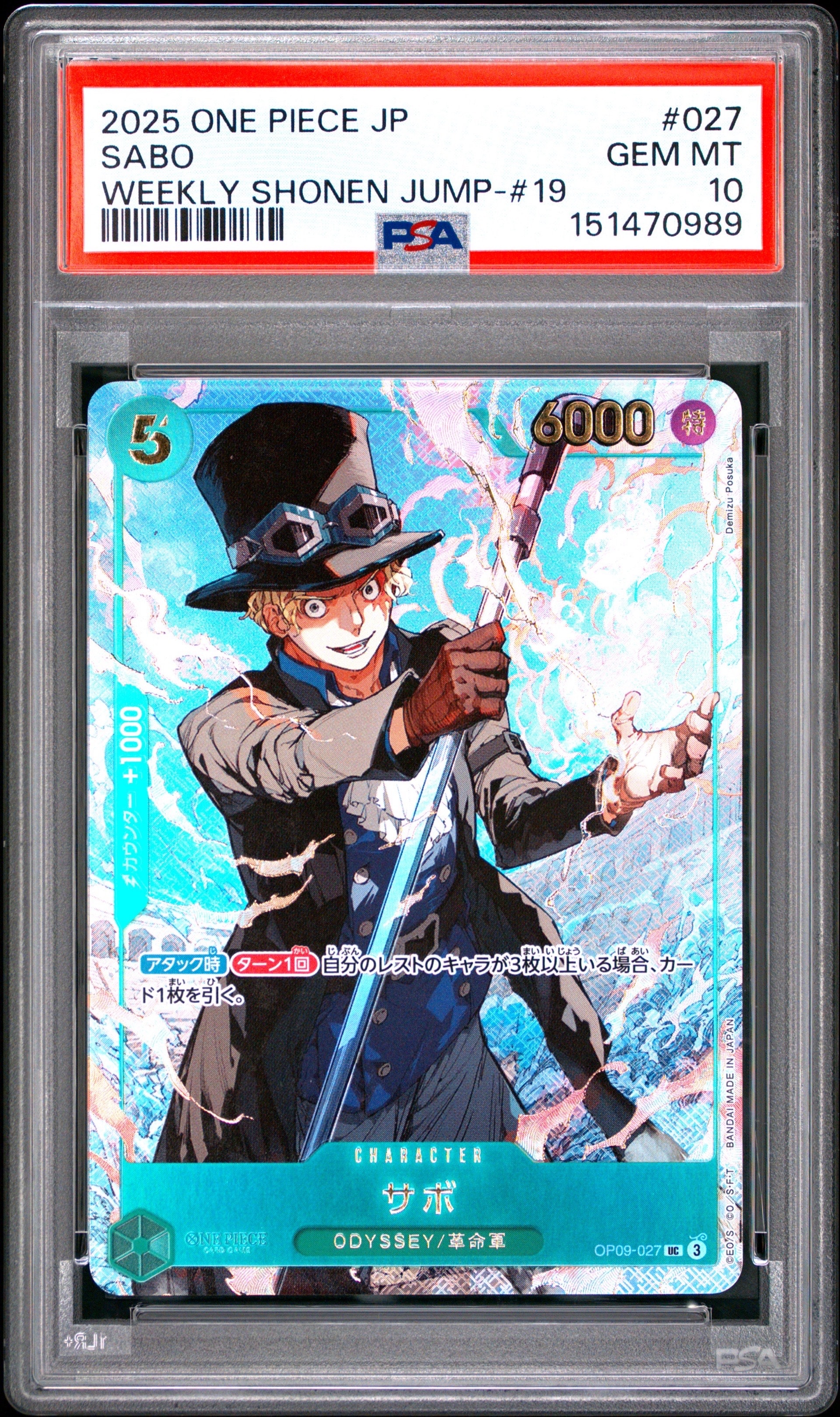 PSA10】サボ UC [OP09-027](プロモーションカード「週刊少年ジャンプ
