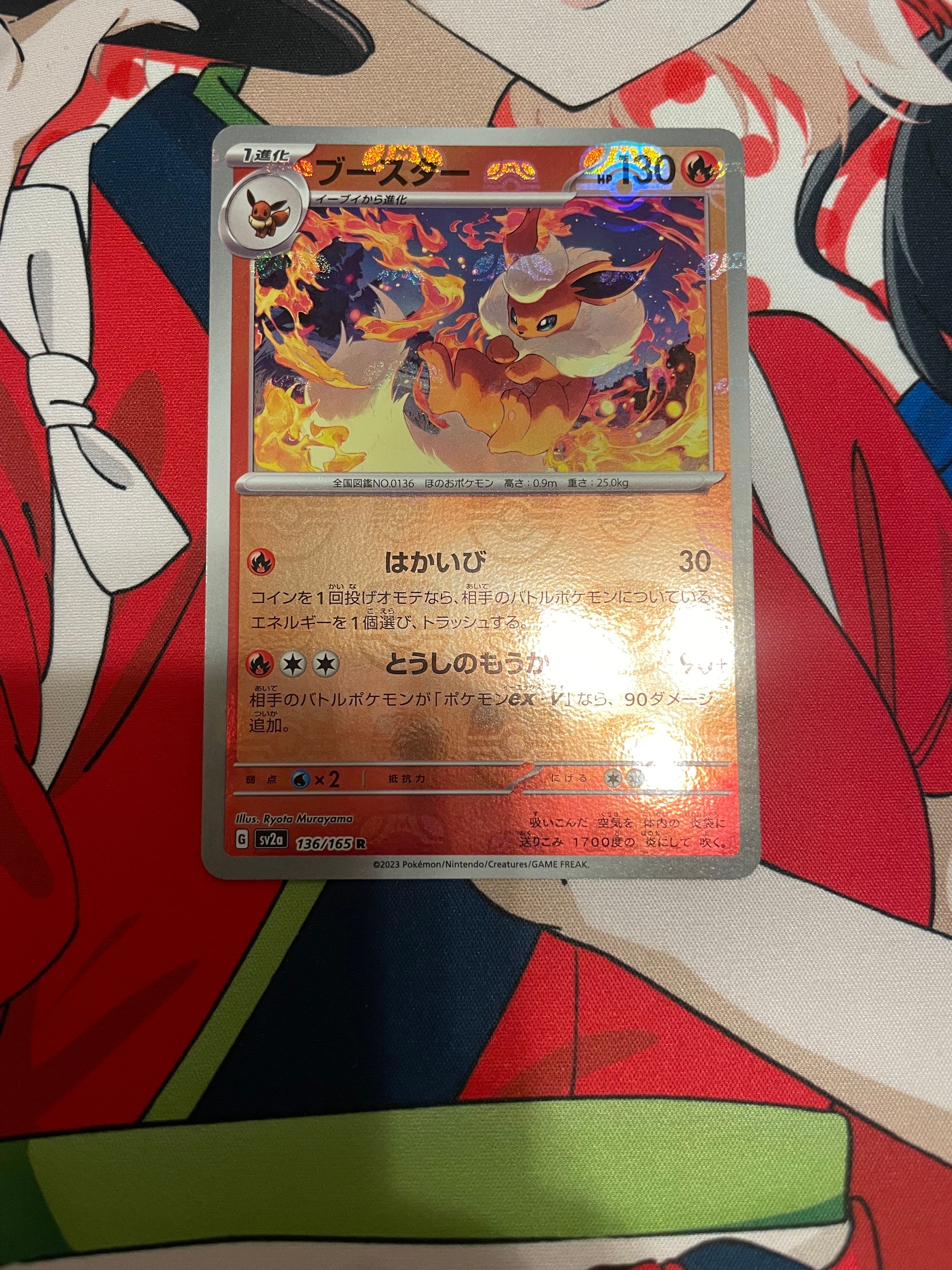 ブースター R: マスターボールミラー[SV2a 136/165](強化拡張パック「ポケモンカード151」)