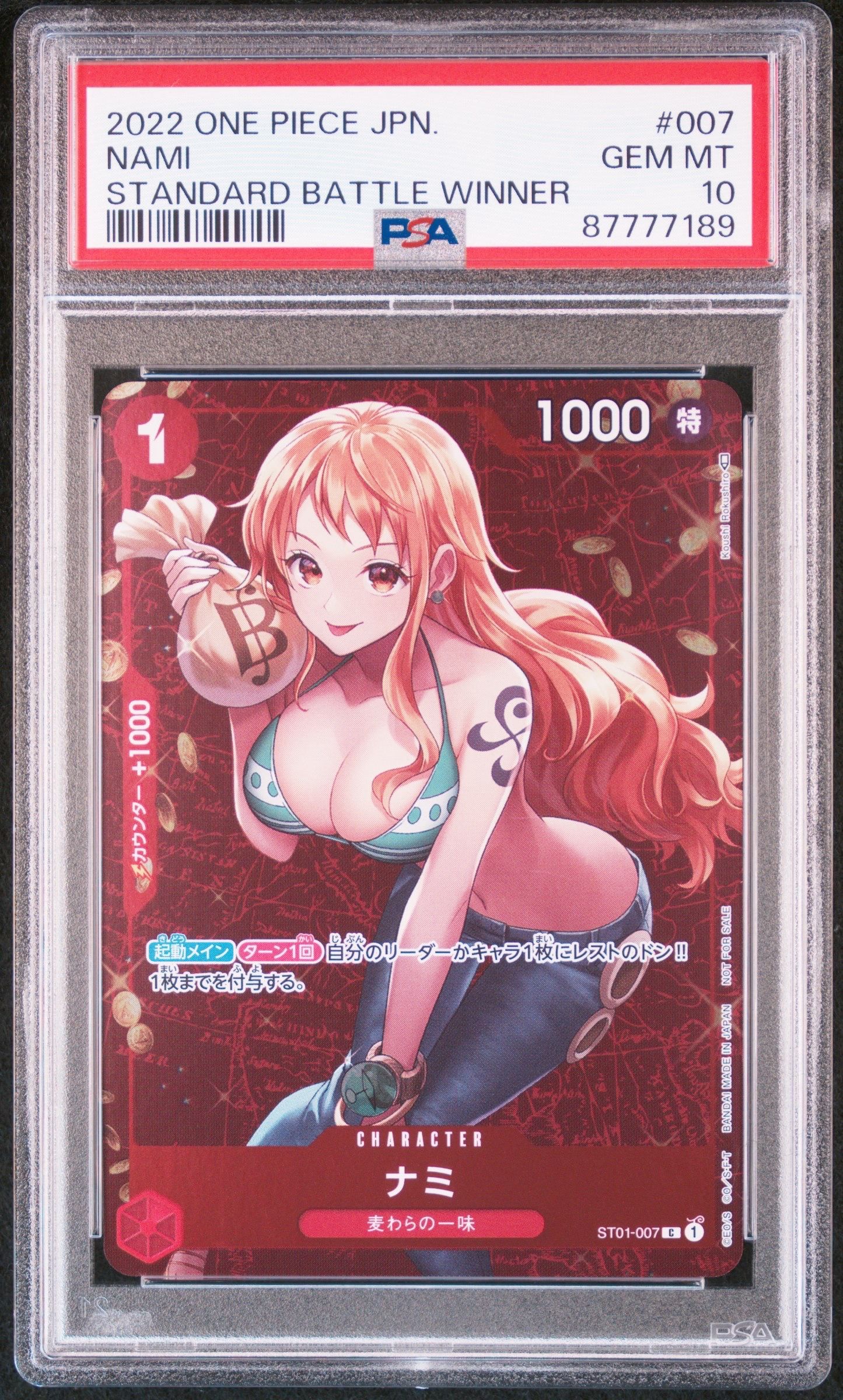 ナミ P [ST01-007]  (スタンダードバトル 優勝記念品)