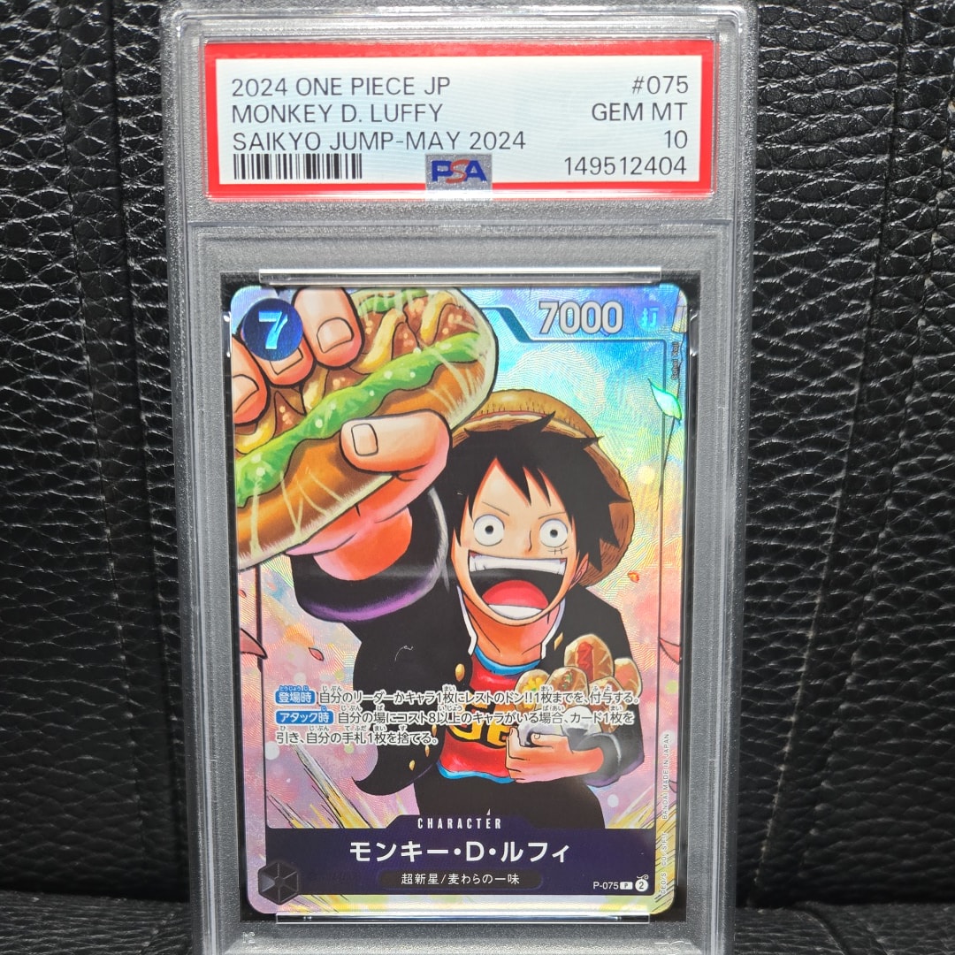 PSA9 ルフィ　ワンピース学園 P-075 最強の三兄弟プロモ ワンピースカード ルフィ P-075 プロモ 最強の三兄弟 最強ジャンプ