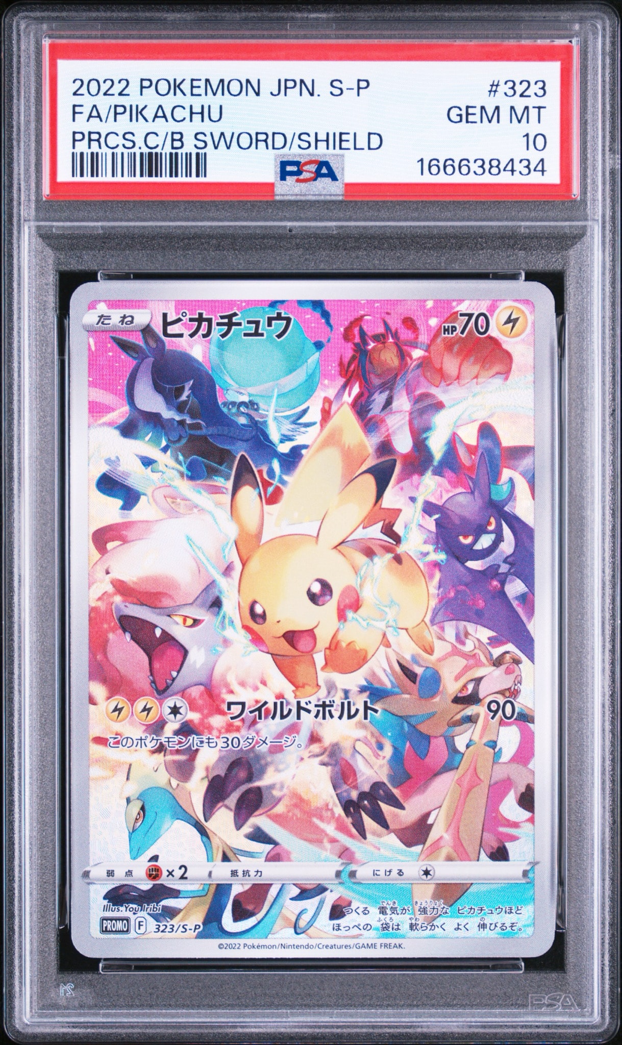 PSA10】ピカチュウ: プロモ[323 S-P](プロモーションカード