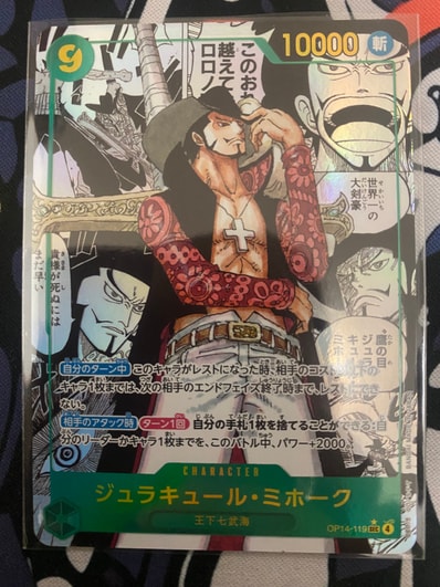 PSA10】ジュラキュール・ミホーク SEC-SP (コミパラ) [OP14-119 PSA10】ジュラキュール・ミホーク SEC-SP (コミパラ) [OP14-119